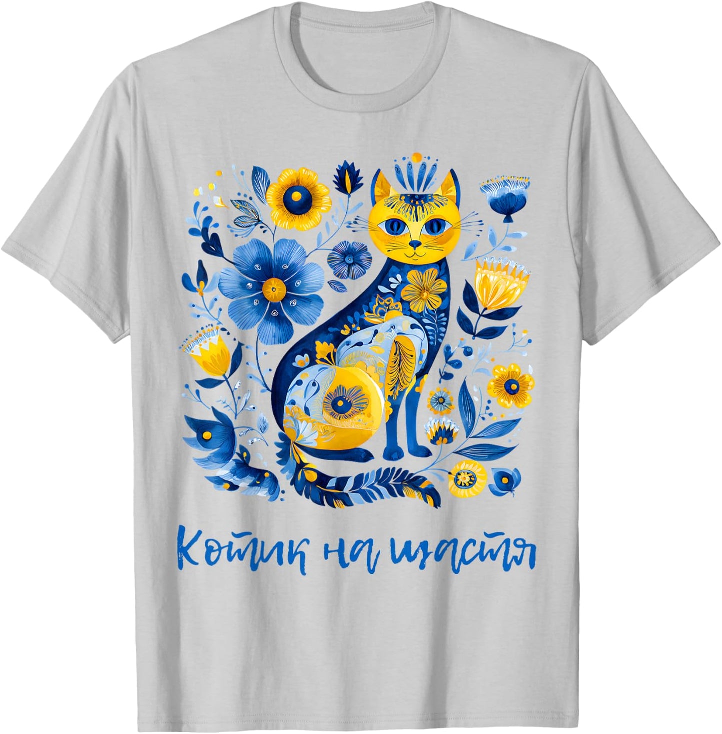Kitty for Luck Ukrainian Cat Floral Ukraine Flag Vyshyvanka T-Shirt - T-Shirt | Ash