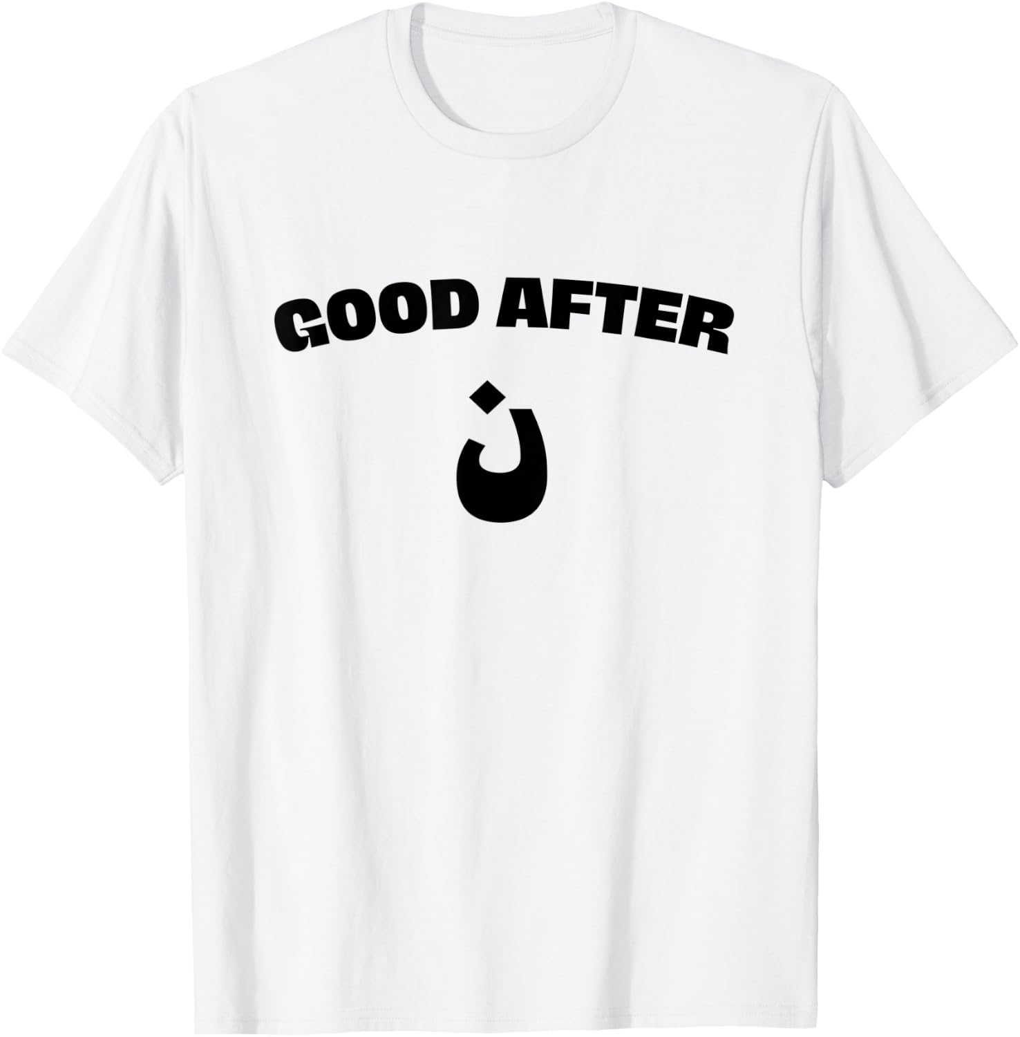 Funny Arab Shirt - Good Afternoon with an Arabic Noon Letter T-Shirt - T-Shirt | White