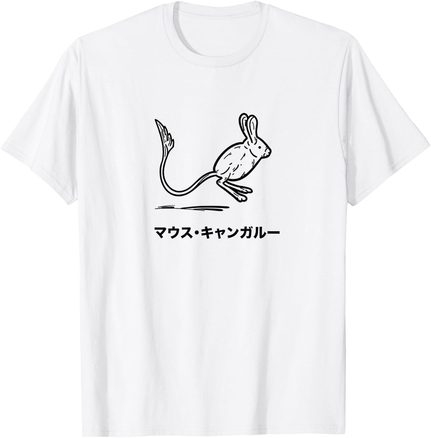 Cute Kangaroo Mouse Graphic Design Katakana Japanese T-Shirt - T-Shirt | White