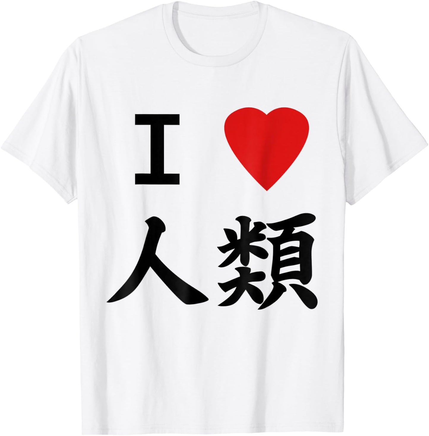 I love humanity Shirt kein Spiel kein Leben T-Shirt - T-Shirt | White