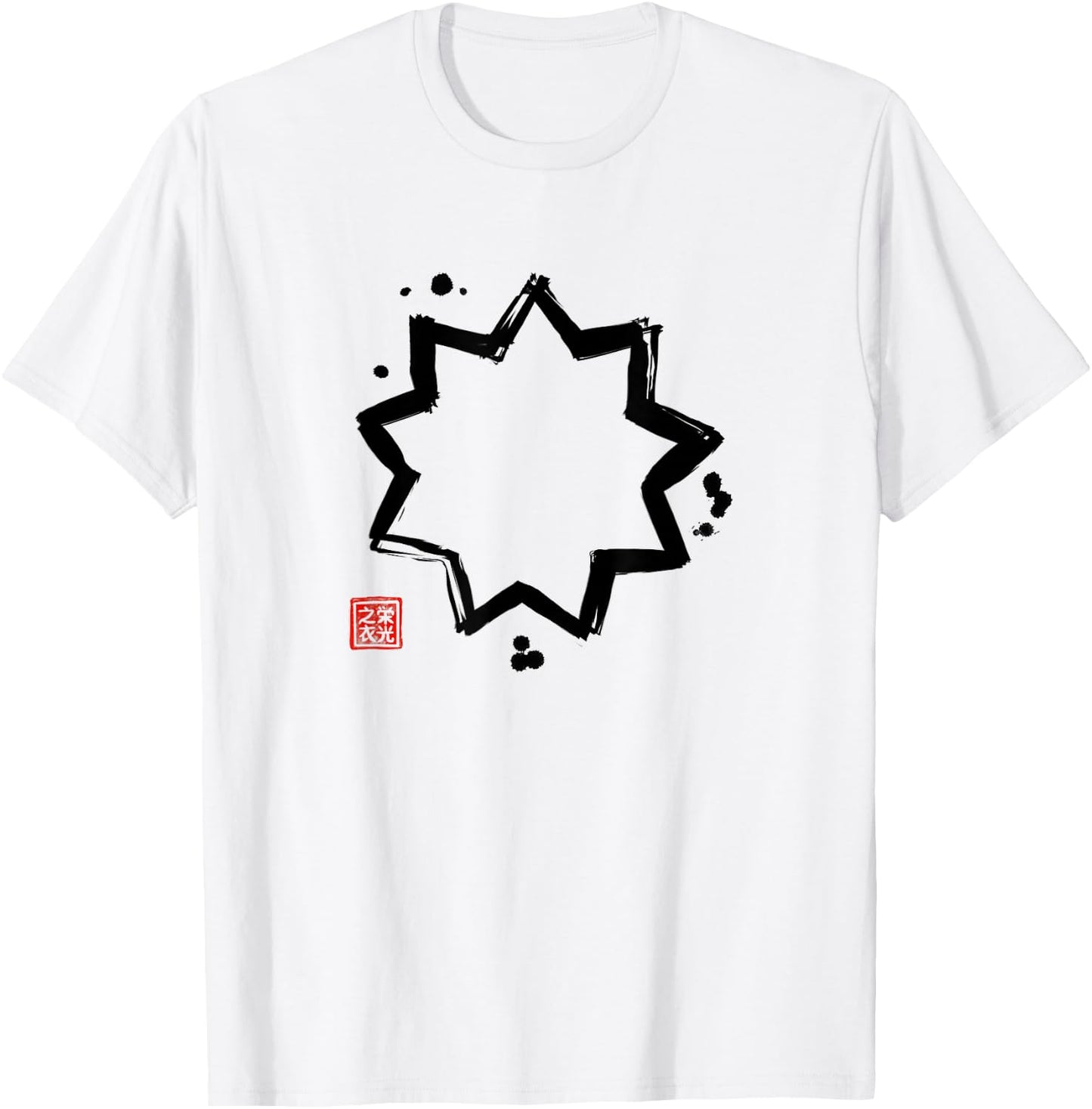 Nine 9-Pointed Star Baha'i Symbol Sumi-e - Design T-Shirt - T-Shirt | White