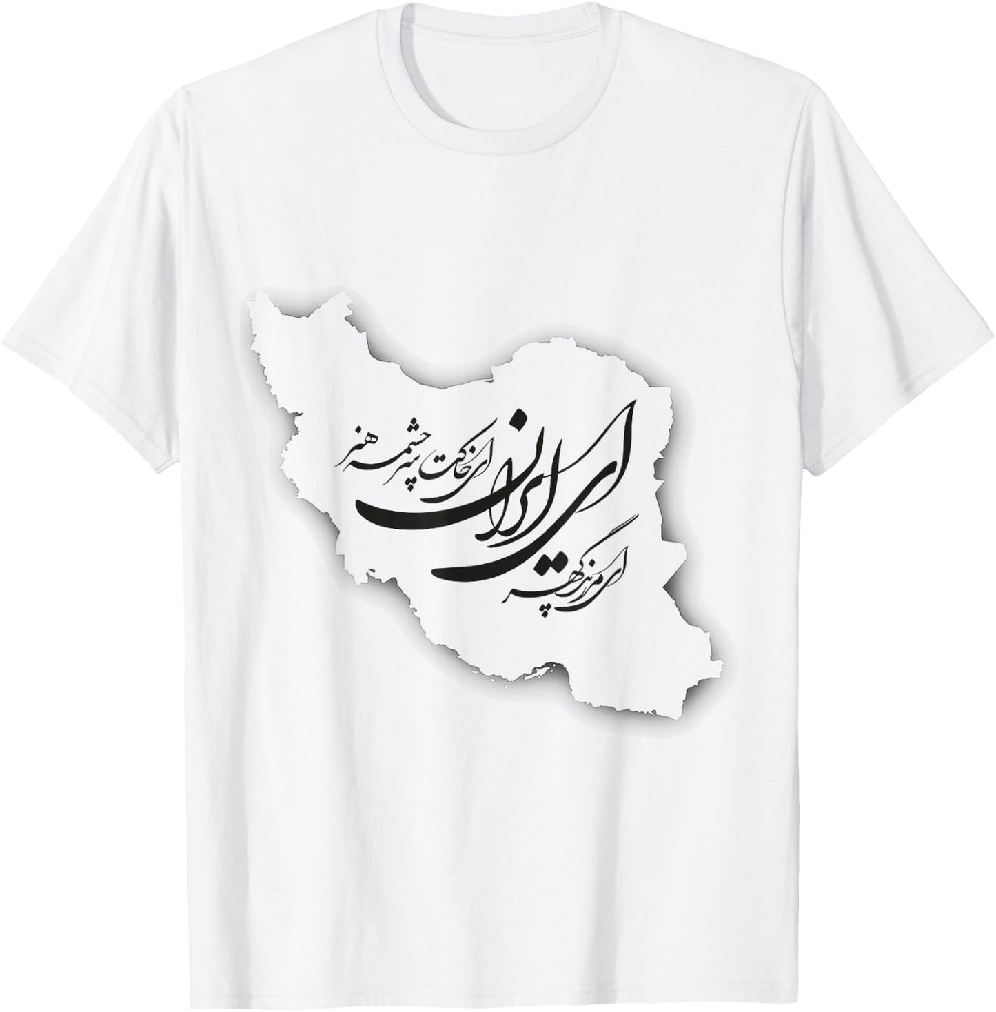 Ey Iran With The Map Persian Calligraphy , White T-Shirt - T-Shirt | White