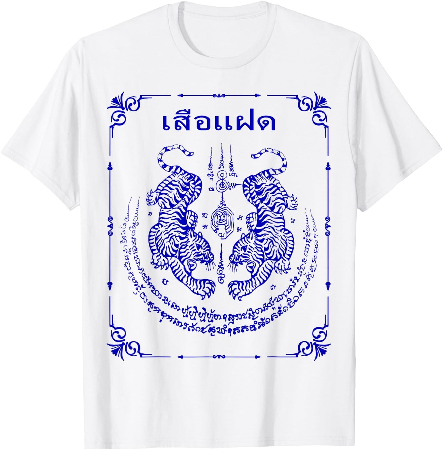 Sak Yant Tattoo Twin Tigers Yantra Suea Koo Energy Thailand T-Shirt - T-Shirt | White