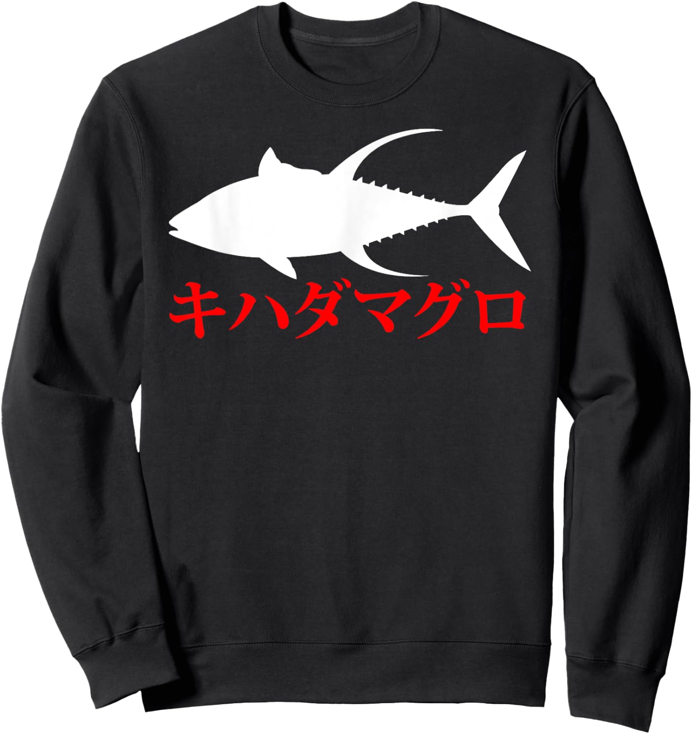 Kihadamaguro Japanisches Gelbflossen-Thunfisch Sweatshirt - Sweatshirt | Black