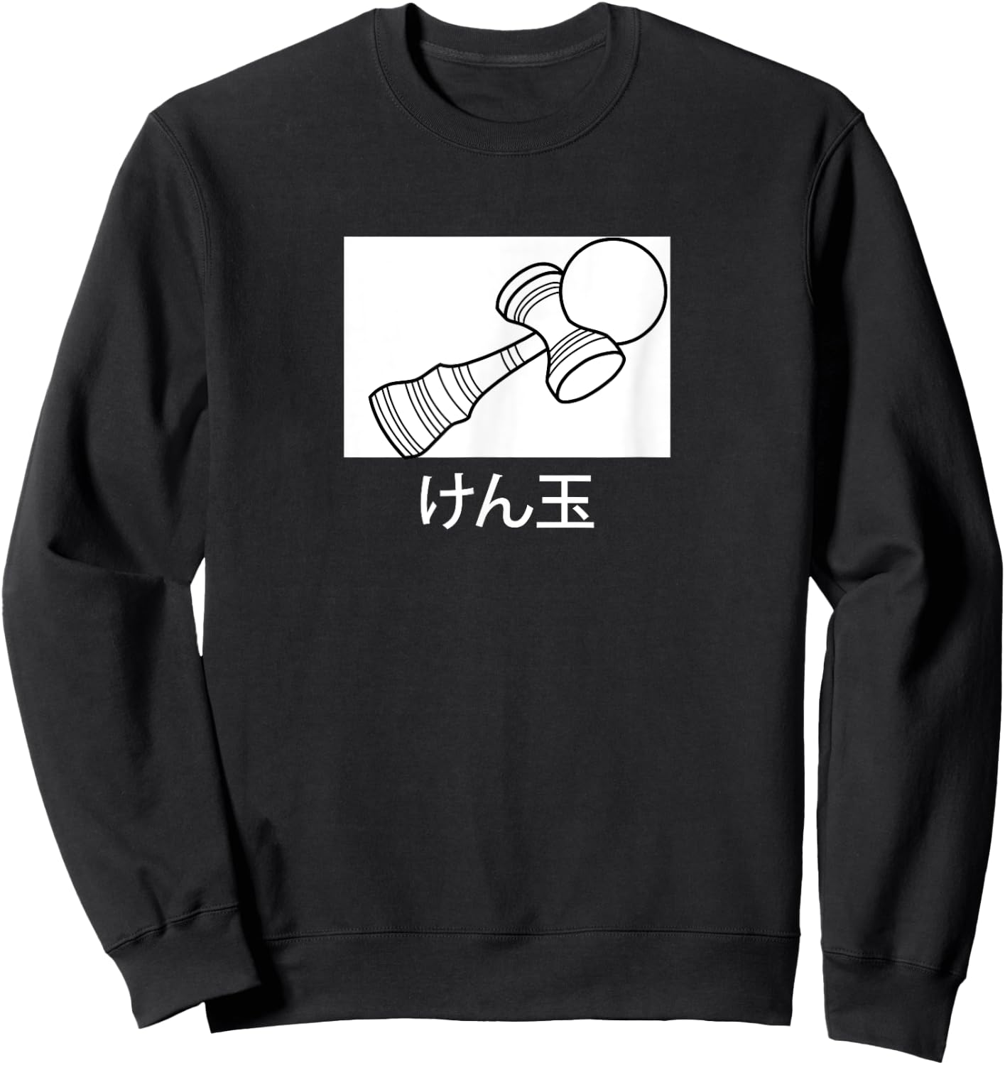 Kendama merch けん玉 Japanese letters Sweatshirt - Sweatshirt | Black