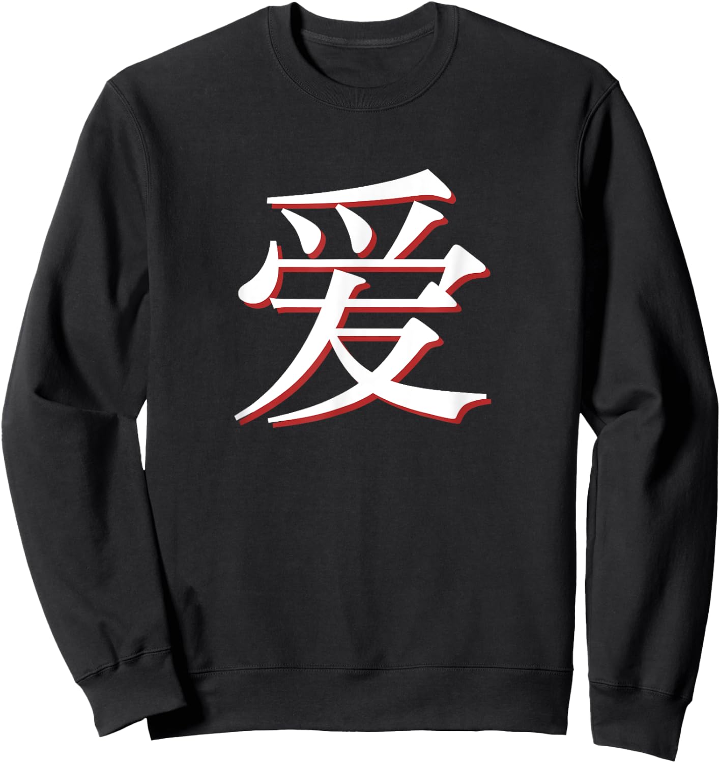 Love in Mandarin China Chinese Sweatshirt - Sweatshirt | Black