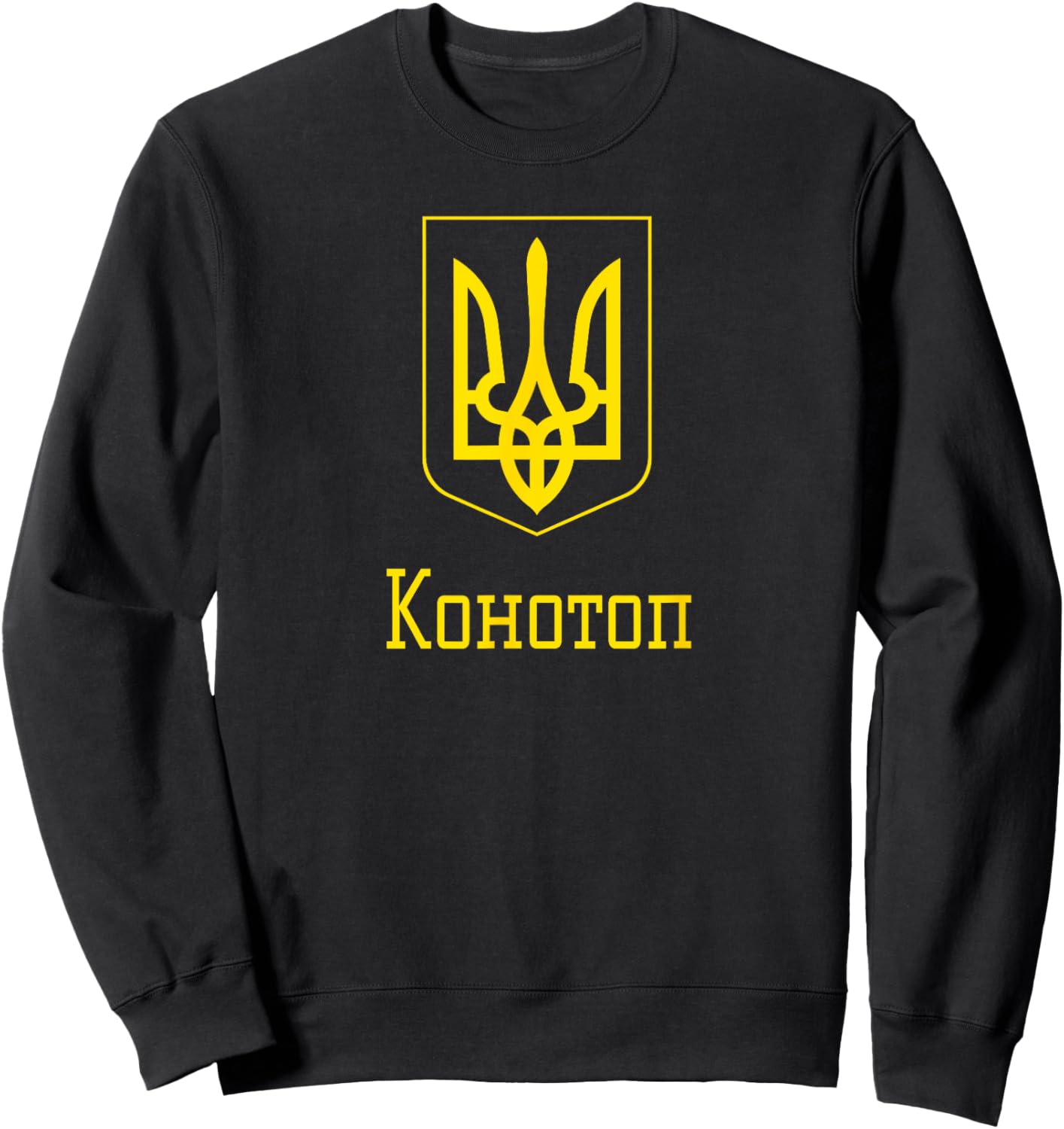 Konotop, Ukraine - Ukrainian Sweatshirt - Sweatshirt | Black