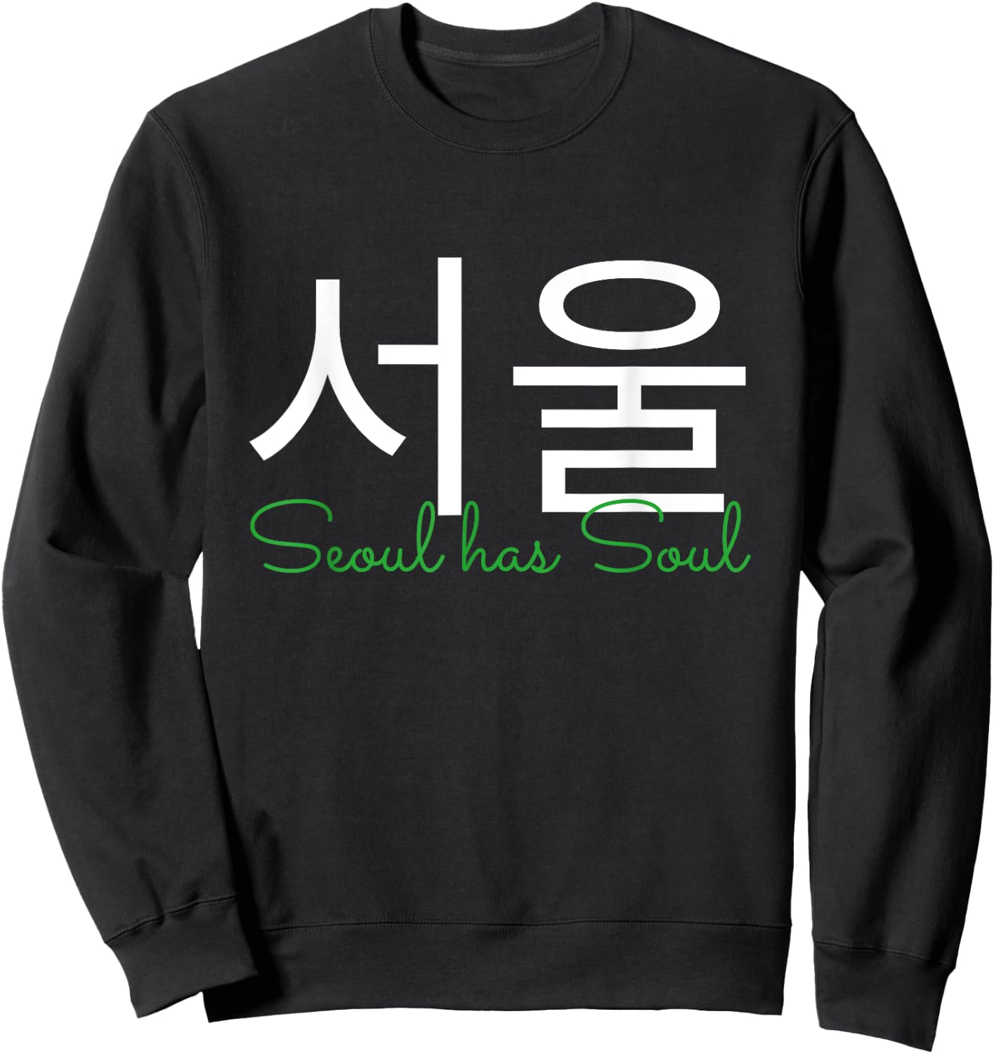 Seoul has Soul - Seoul writen in Hangul South Korea Design Sweatshirt - Sweatshirt | Black