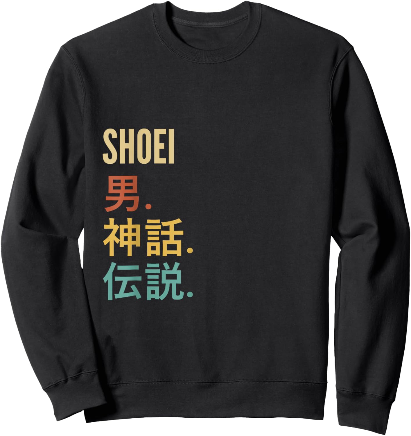 Funny Japanese First Name Design - Shoei , Black, S Sweatshirt - Sweatshirt | Black