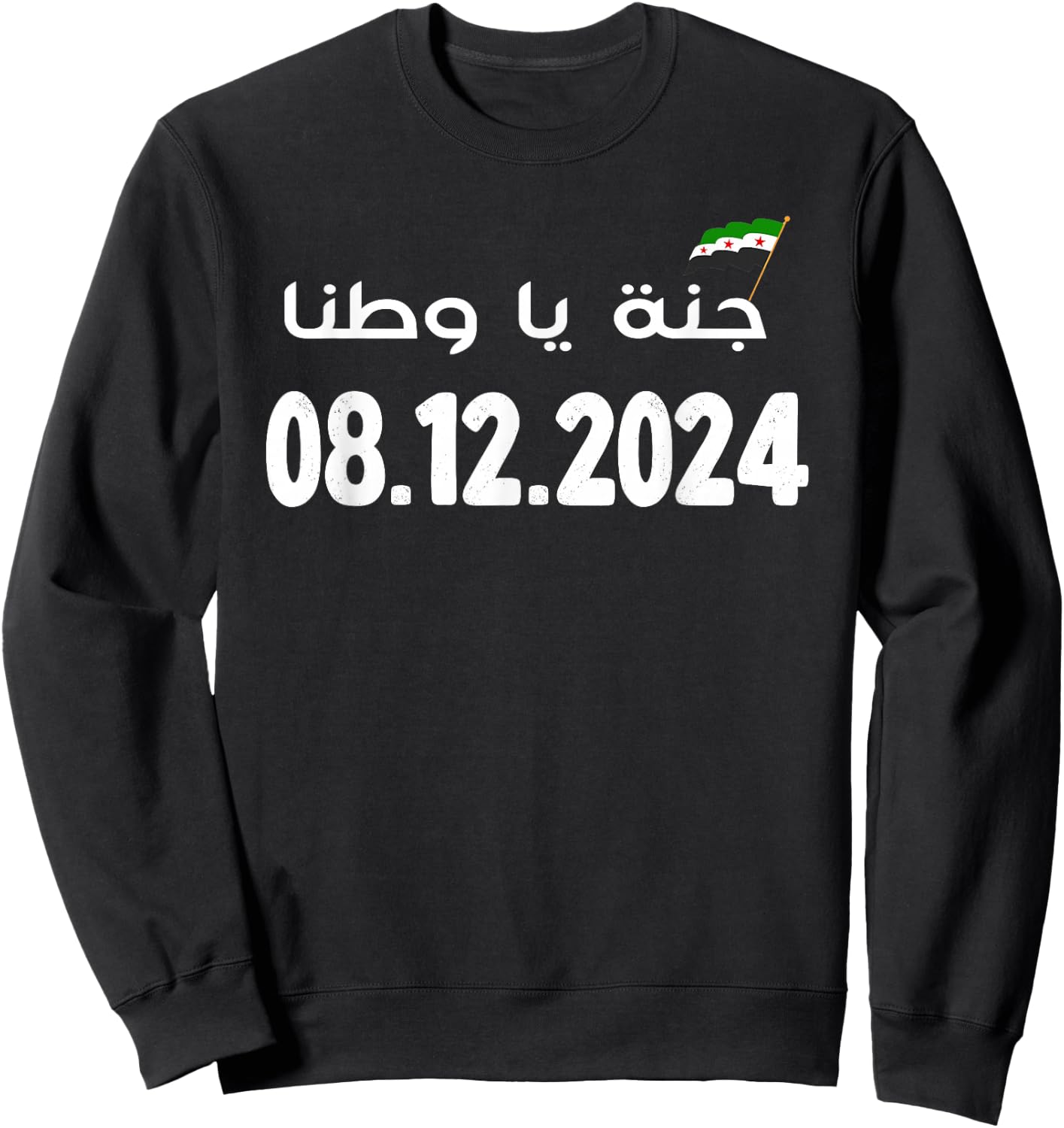 Free Syria 08.12.2024 Jerseys, Free Syria 3 Stars Flag , Black, S Sweatshirt - Sweatshirt | Black