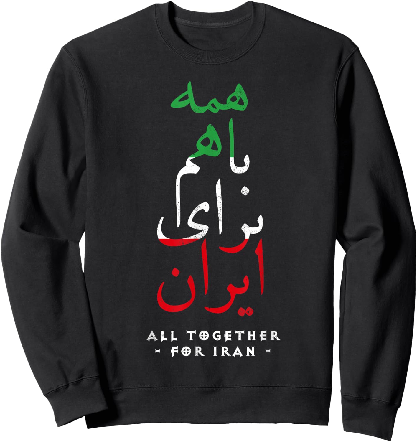 Iran Flag All Together for Iran Farsi Calligraphy Free Iran , black Sweatshirt - Sweatshirt | Black