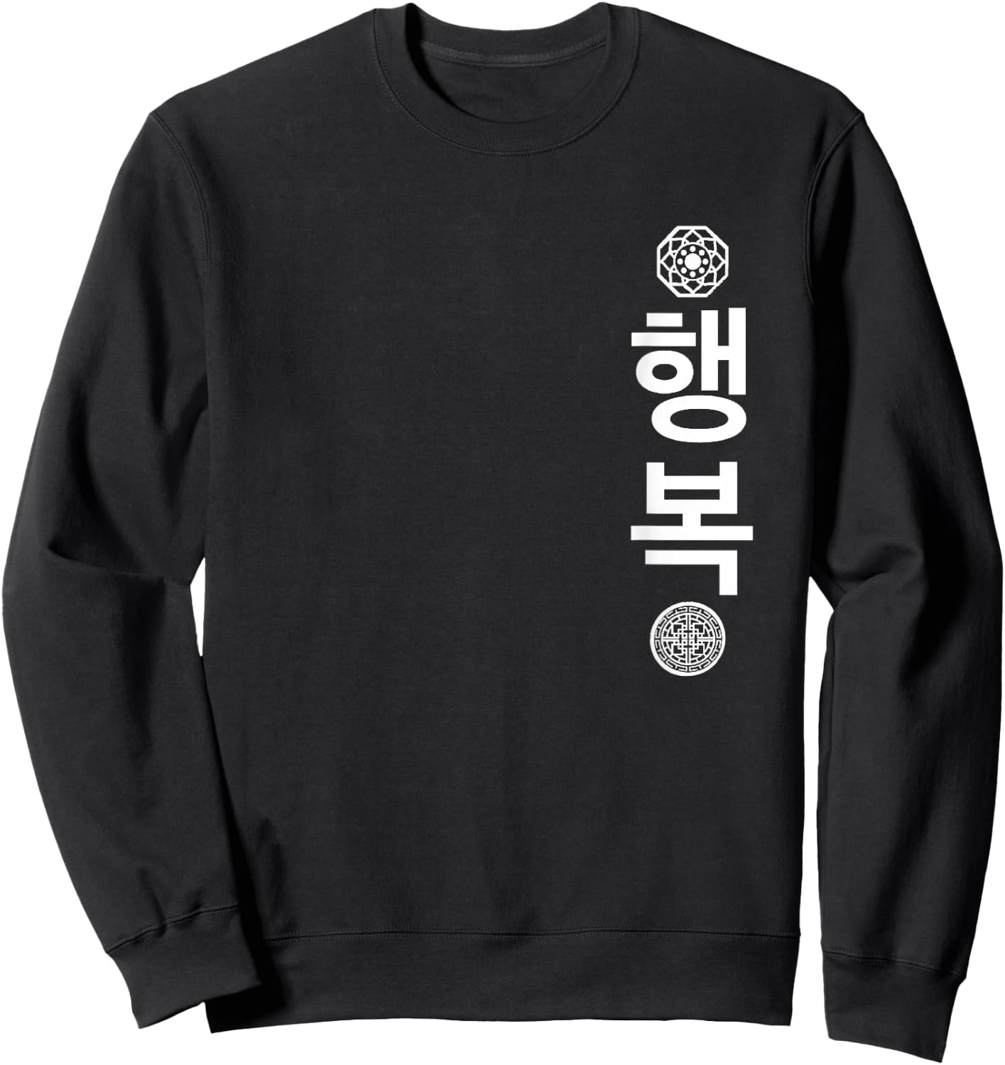 Korean Symbol of Happiness, Traditional Writings Korea Sweatshirt - Sweatshirt | Black