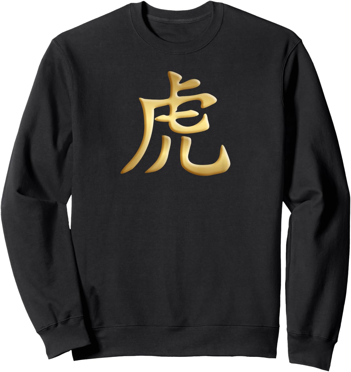 Chinese Zodiac Year Of The Tiger Written In Kanji Character Sweatshirt - Sweatshirt | Black