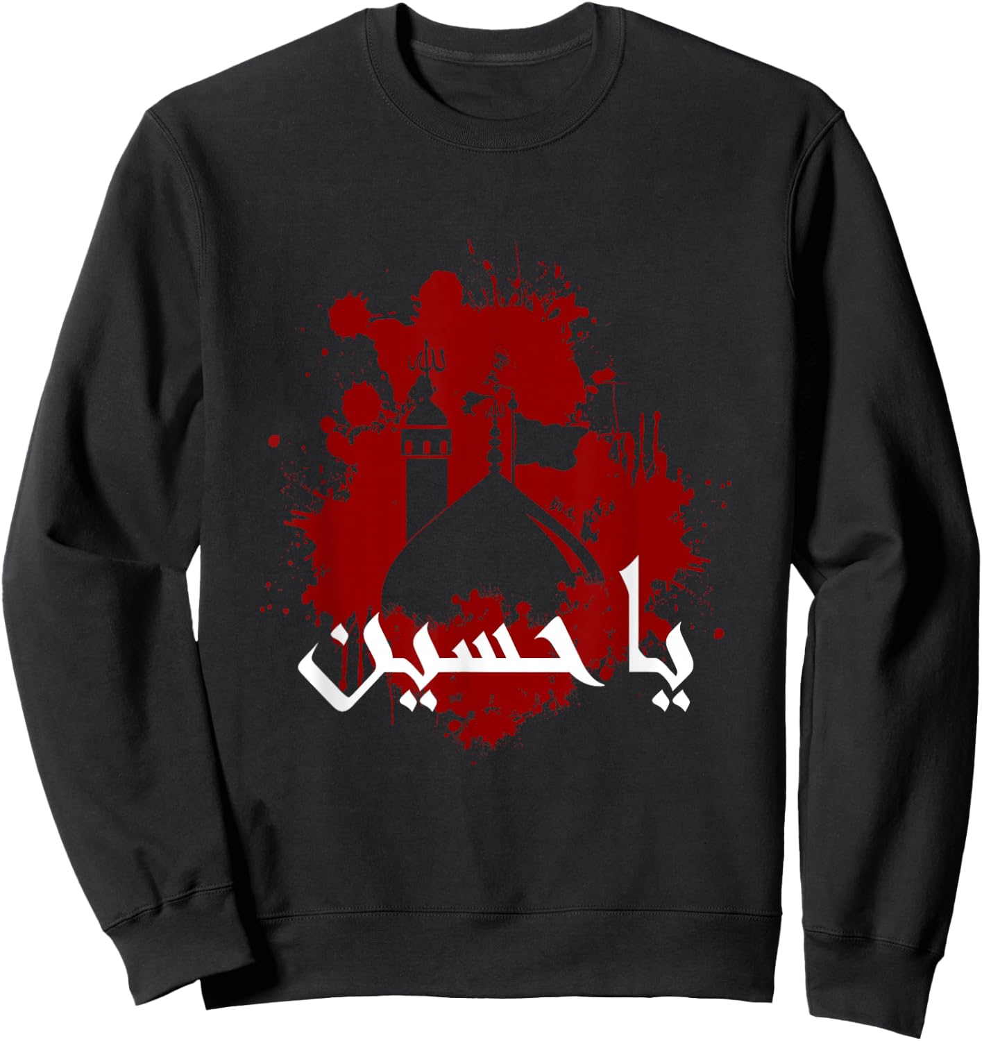 Shia Ashura Ya Hussain, Ya Imam ALI, Schia Karbala Muharram Sweatshirt - Sweatshirt | Black