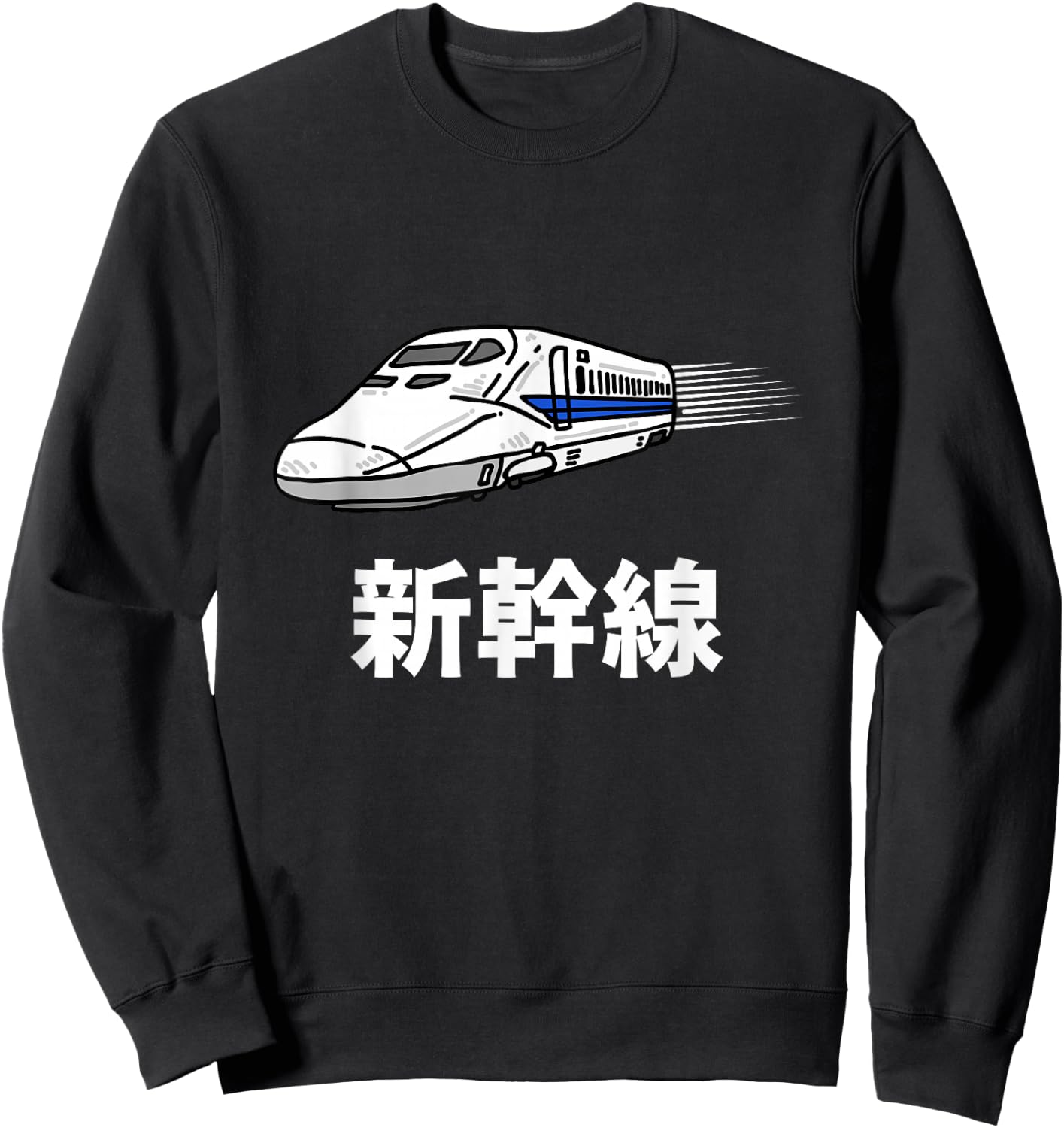 Shinkansen Japanese Bullet Train Sweatshirt - Sweatshirt | Black
