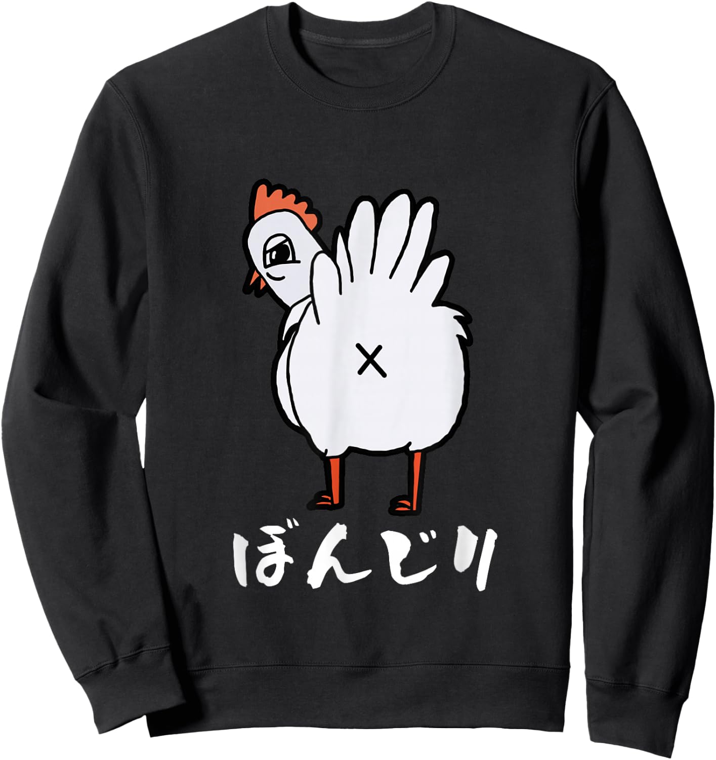 Yakitori Funny , Bonji, Chicken, Illustration, Men's Funny, Funny Clothes, Original, Funny Goods Sweatshirt - Sweatshirt | Black