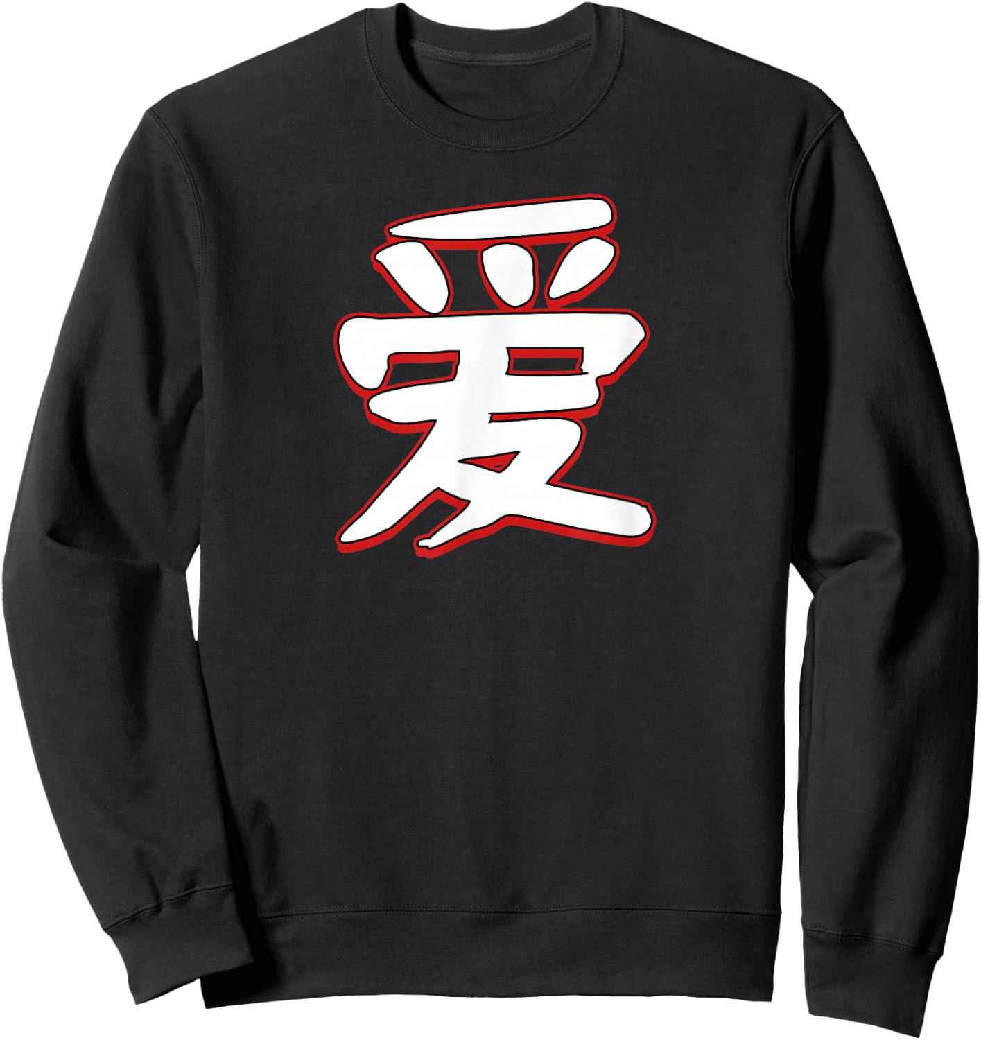 Love In Mandarin Chinese Character Sweatshirt - Sweatshirt | Black