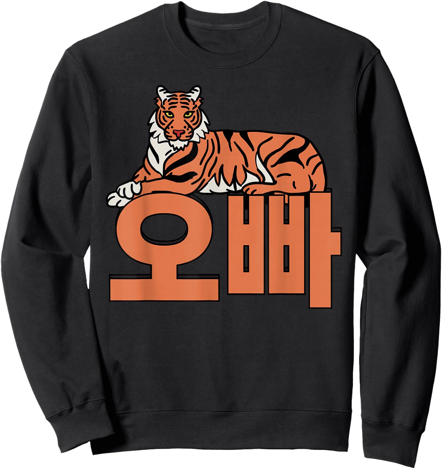 Op-pa Big Brother Korean Sign Hangul Writing Korea Sweatshirt - Sweatshirt | Black