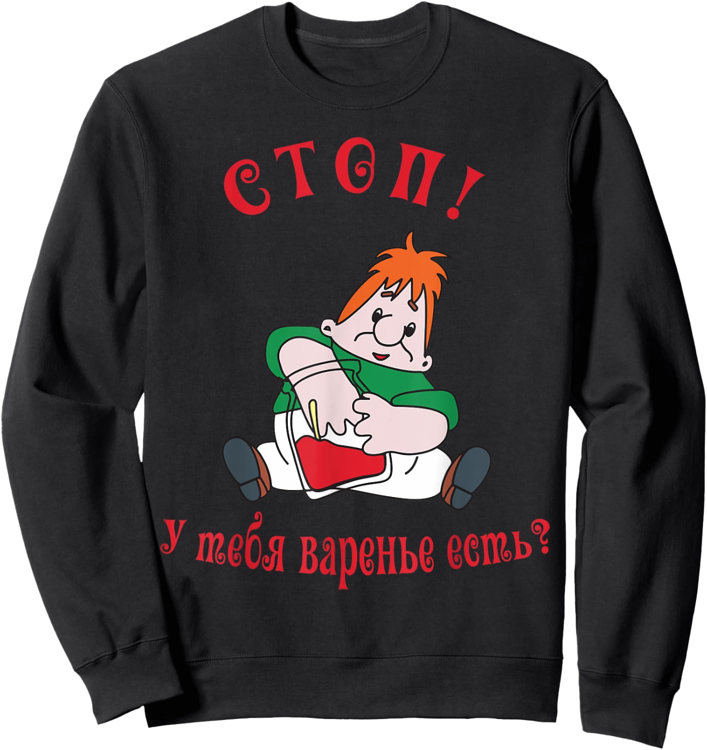 "Stop! Varenje est?" Funny Russian Cartoon Sweatshirt - Sweatshirt | Black