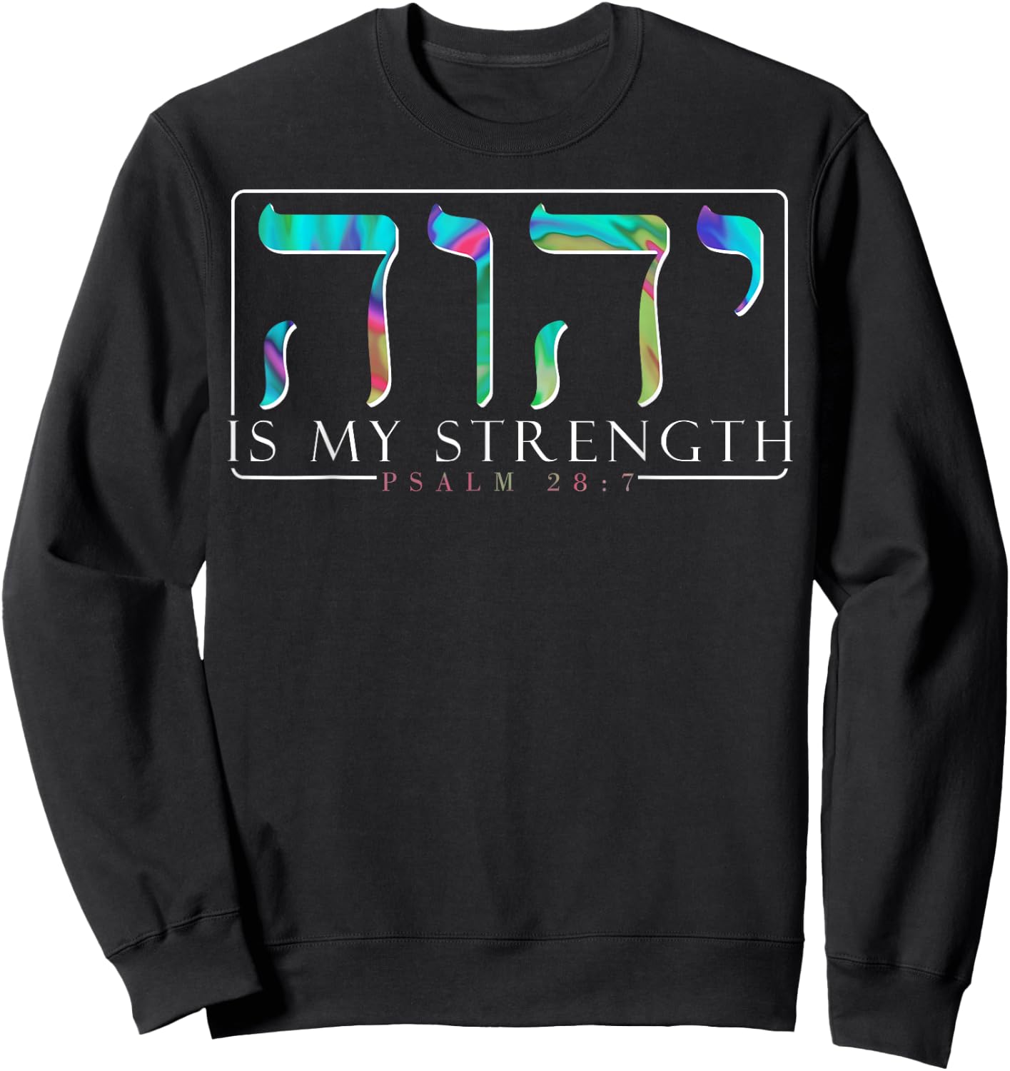 YHWH Tetragrammaton Yahweh Elohim Hebrew Israelite Sweatshirt - Sweatshirt | Black