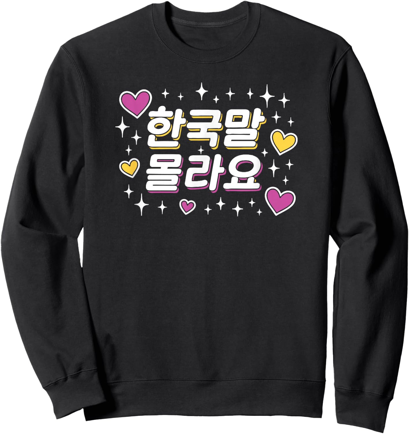 "I Don't Know Korean" Cute Korean Hangul Funny Word Sweatshirt - Sweatshirt | Black