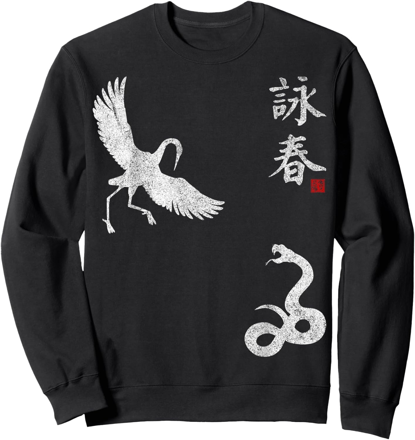 Wing Chun Tsun Martial Art Sword Crane Snake Animals Sweatshirt - Sweatshirt | Black