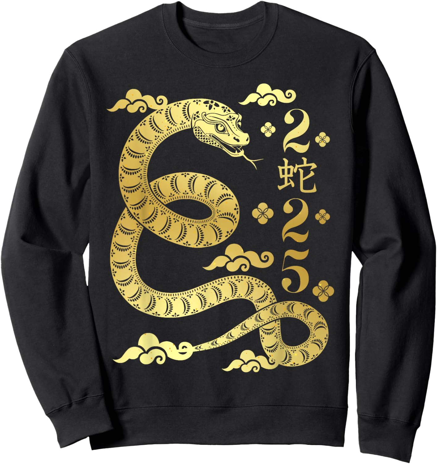 Year Of The Snake 2025 / Snake / Happy Chinese New Year 2025 Sweatshirt - Sweatshirt | Black