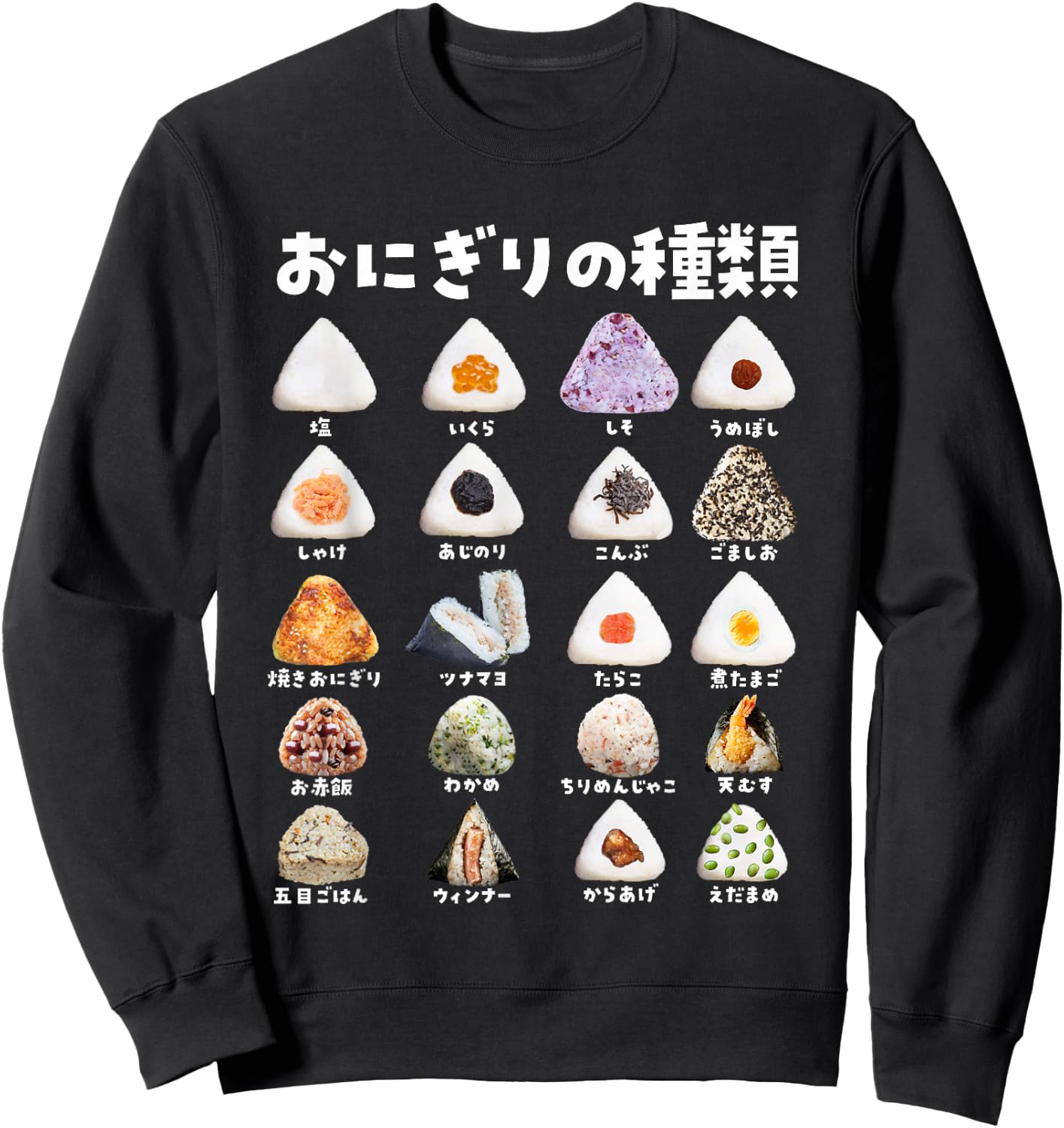 Onigiri Types, Funny , Funny, Food, Lettered, Men's Sweatshirt - Sweatshirt | Black
