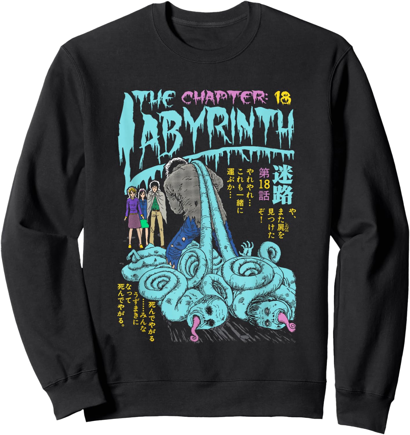 Uzumaki Chapter 18 Labyrinth Sweatshirt - Sweatshirt | Black
