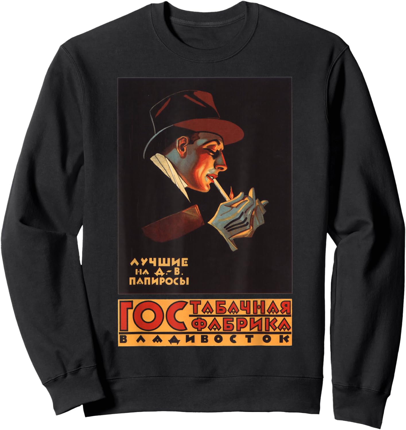 Cigarette factory SOVI8 Vintage Propaganda Sweatshirt - Sweatshirt | Black