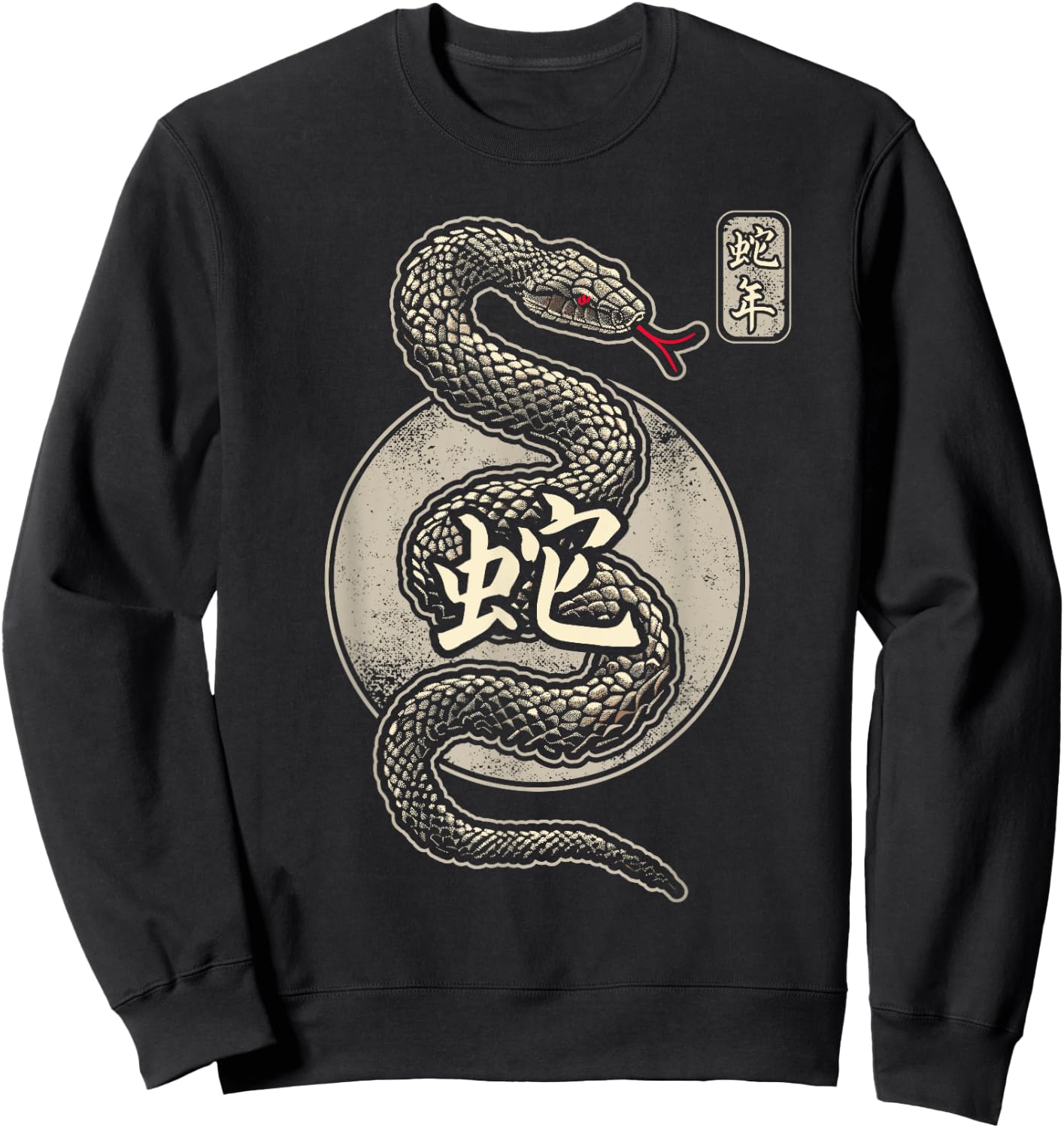 Year of the Snake 2025 Chinese New Year Sweatshirt - Sweatshirt | Black