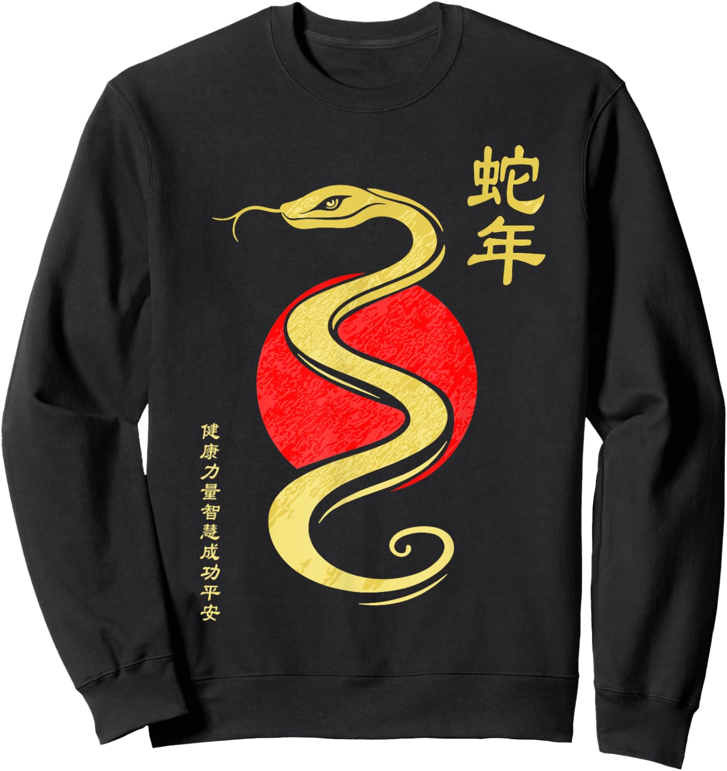 Year of the Snake 2025 Chinese New Year Sweatshirt - Sweatshirt | Black