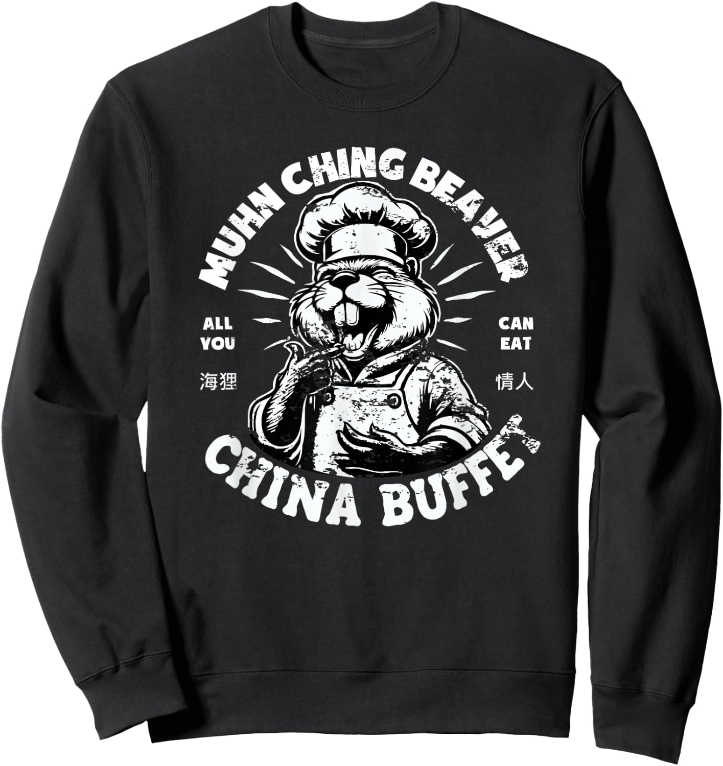 Muhn Ching Beaver Dirty Raunchy Adult Humor Men Women Sweatshirt - Sweatshirt | Black