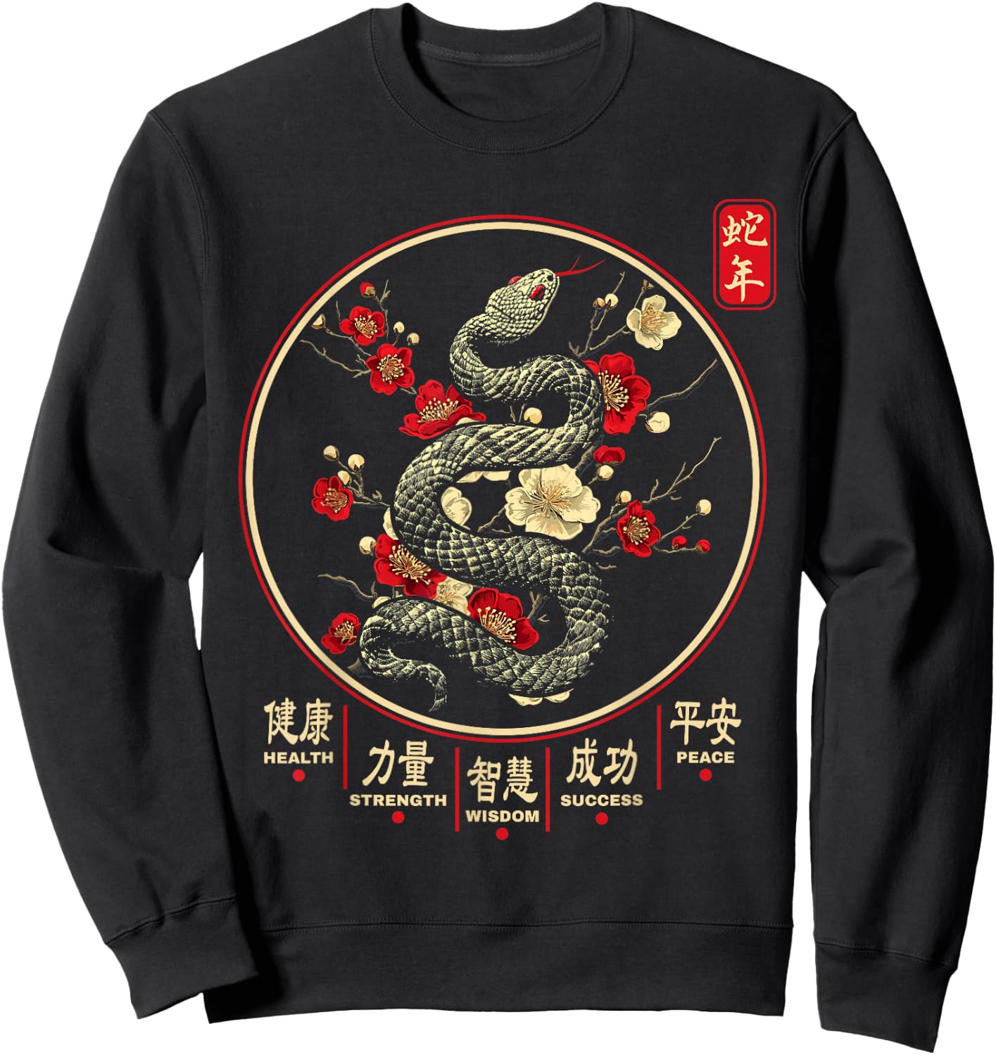 Year of the Snake 2025 Chinese New Year Sweatshirt - Sweatshirt | Black