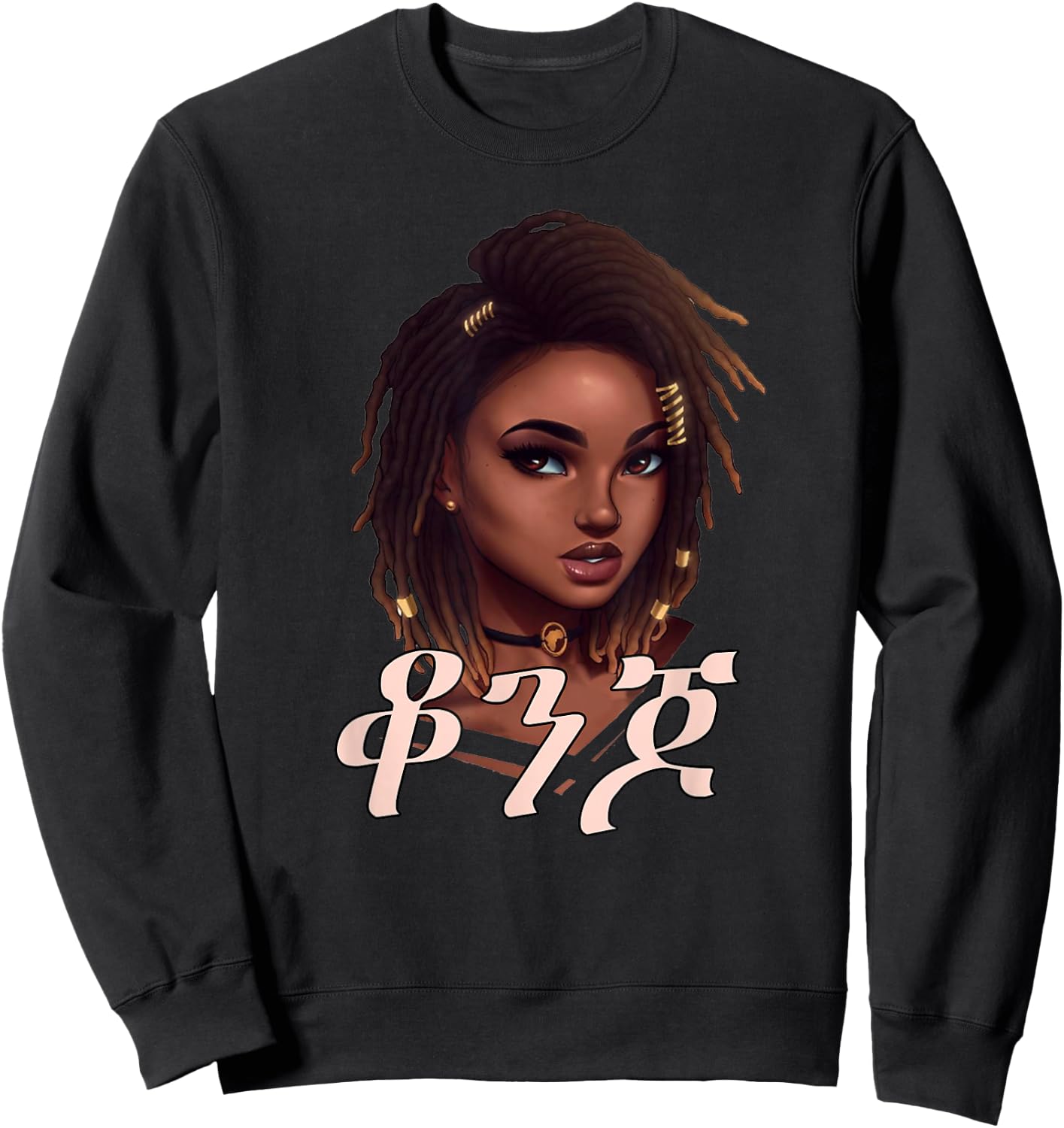 Beautiful in Amharic Ethiopian girl Ethiopian women gift Sweatshirt - Sweatshirt | Black