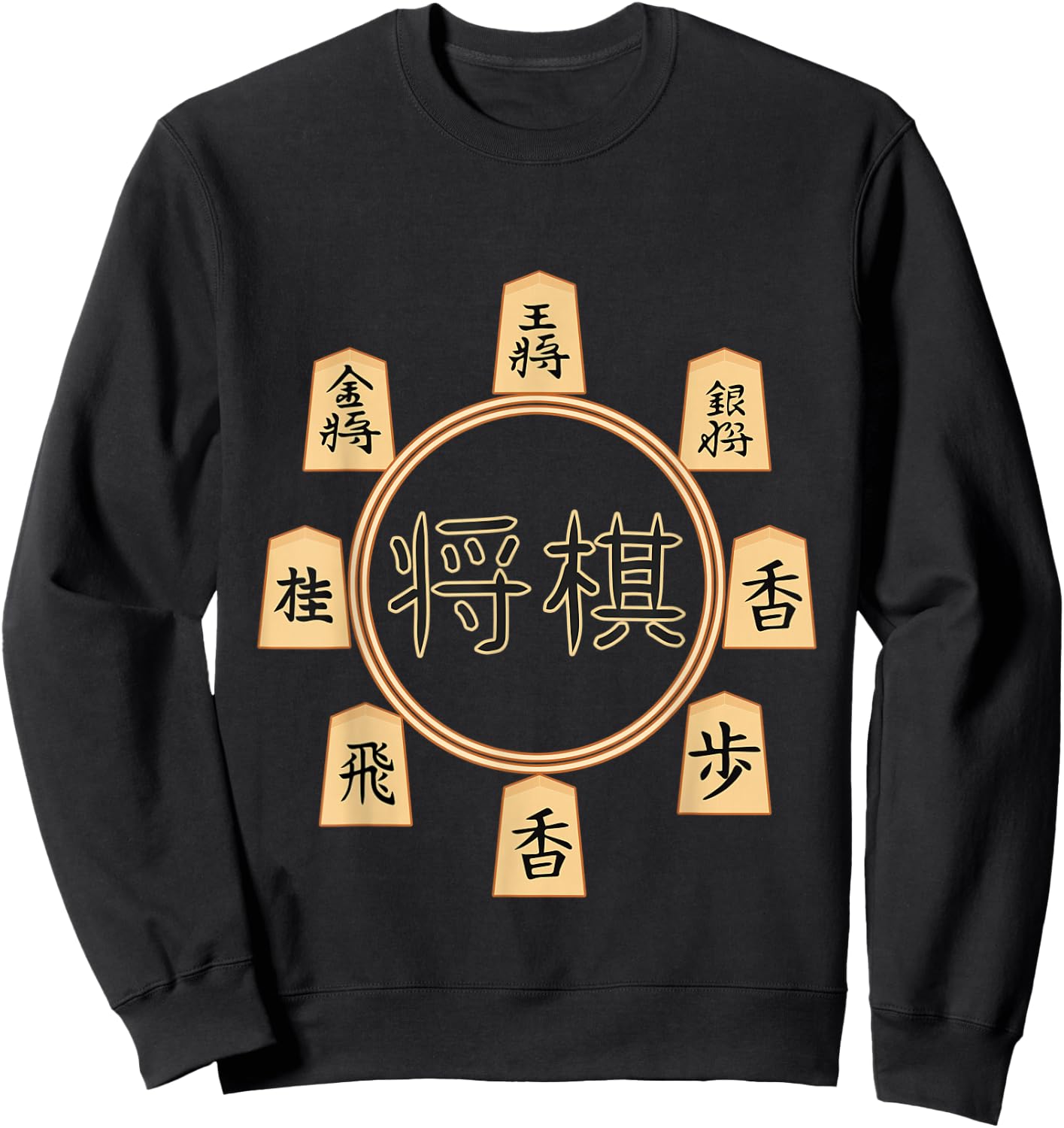 Shogi Japanese Chess players games pieces men women player Sweatshirt - Sweatshirt | Black