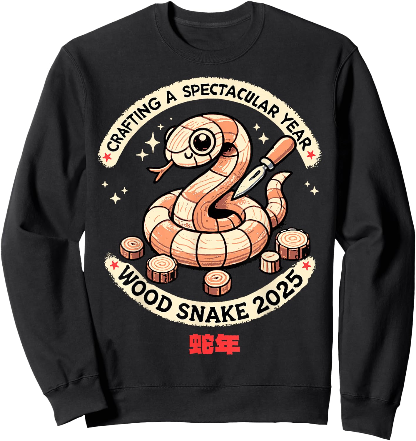 Chinese New Year 2025: Wood Snake Celebration Sweatshirt - Sweatshirt | Black