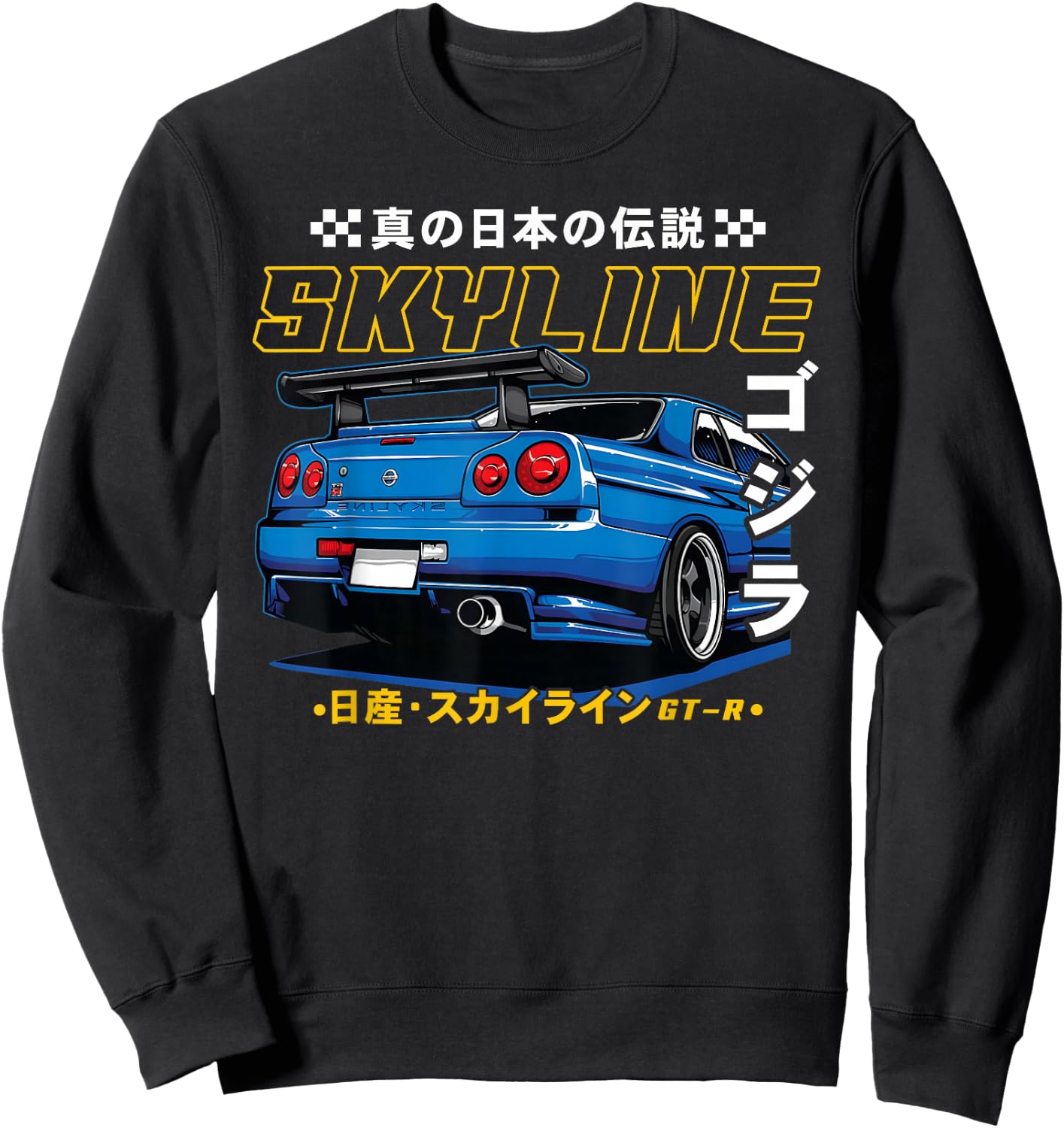 Retro Vintage Japanese Skyline JDM Ride Legendary Race Car Sweatshirt - Sweatshirt | Black