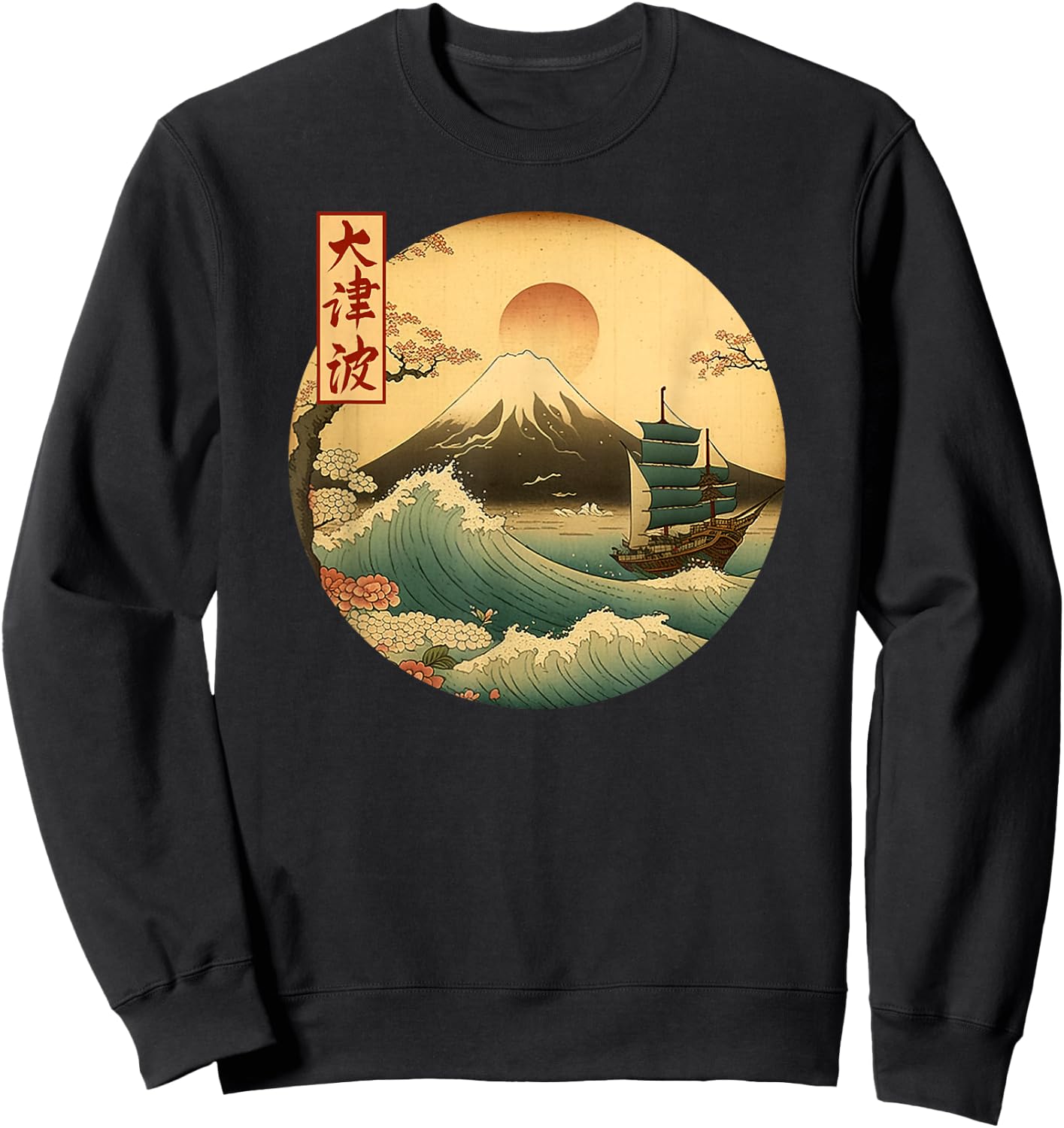 Japanese Old Ship and Mountain Fuji Kanji Japan Art Sweatshirt - Sweatshirt | Black