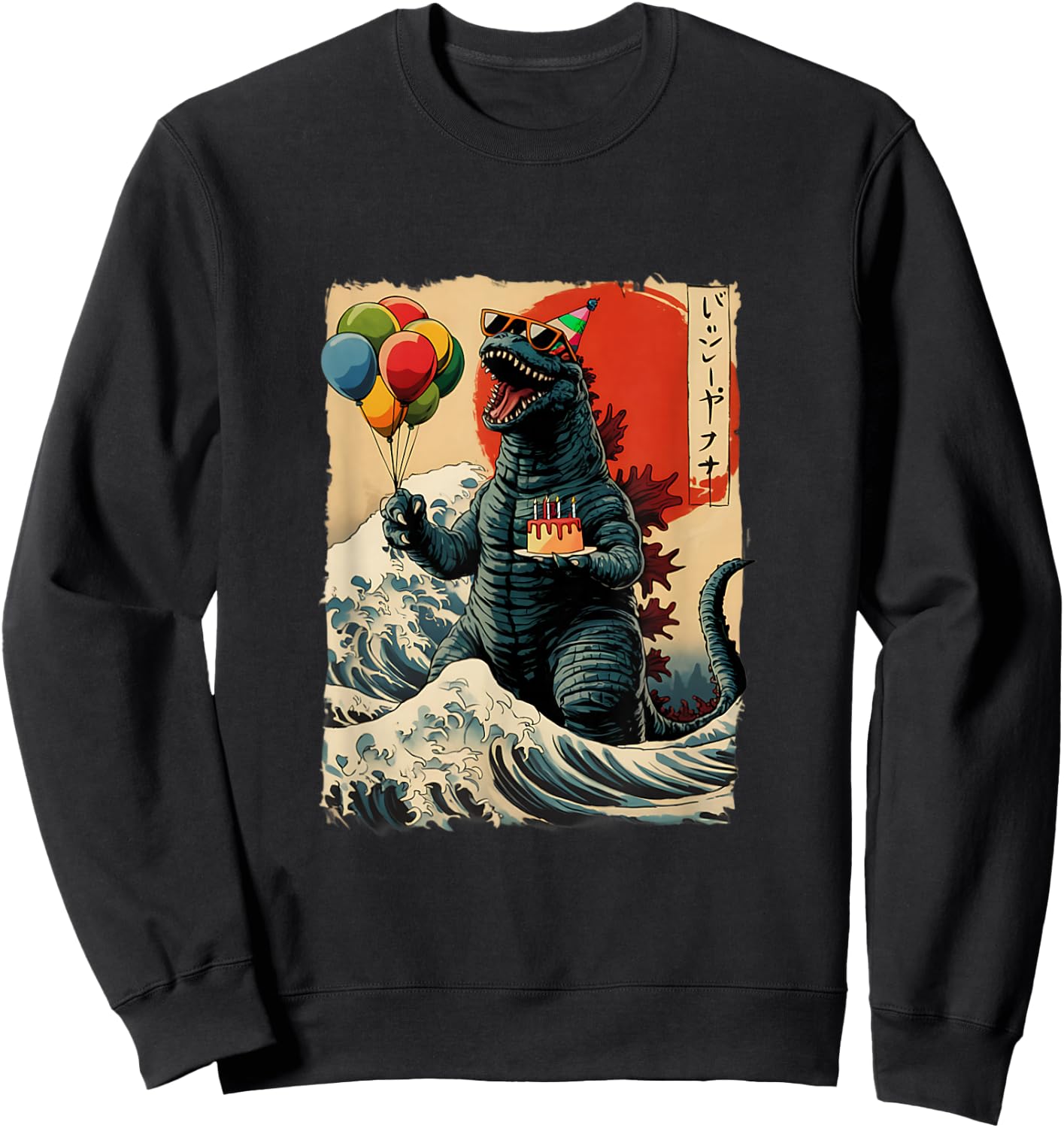 Kaiju Birthday Party Japan Monster Bday Japanese Graphic Sweatshirt - Sweatshirt | Black