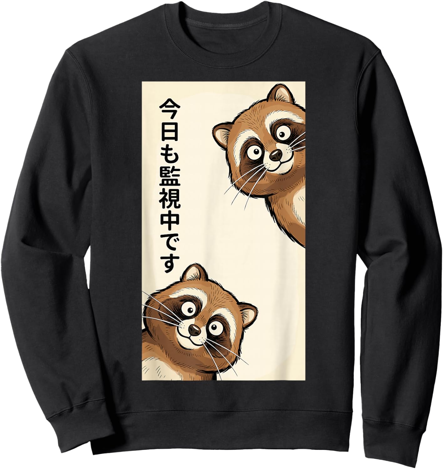 Always Watching Today Tanuki Raccoon Dog Peeking Japanese Sweatshirt - Sweatshirt | Black