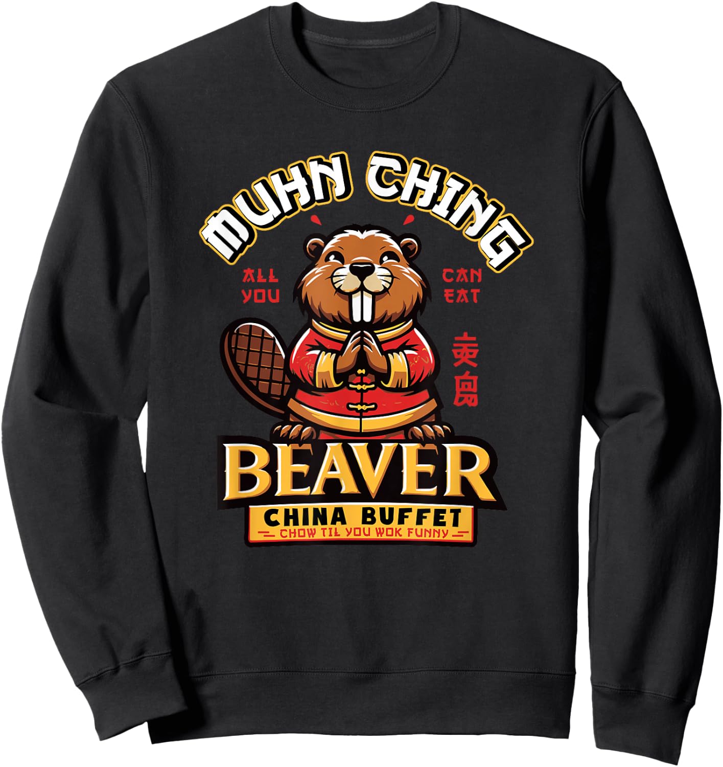 Muhn Ching Beaver Dirty Raunchy Adult Humor Embarrassing Sweatshirt - Sweatshirt | Black