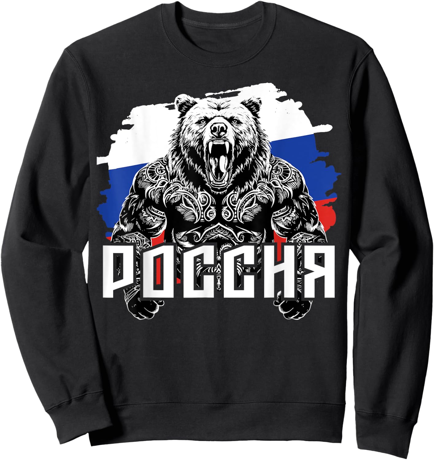 Russian Clothing Russian Flag Russian Bear , black Sweatshirt - Sweatshirt | Black