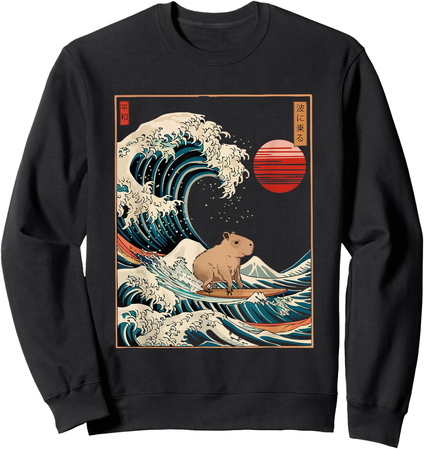 Capybara Cabybara Japanese Wave , Women, Kids Sweatshirt - Sweatshirt | Black