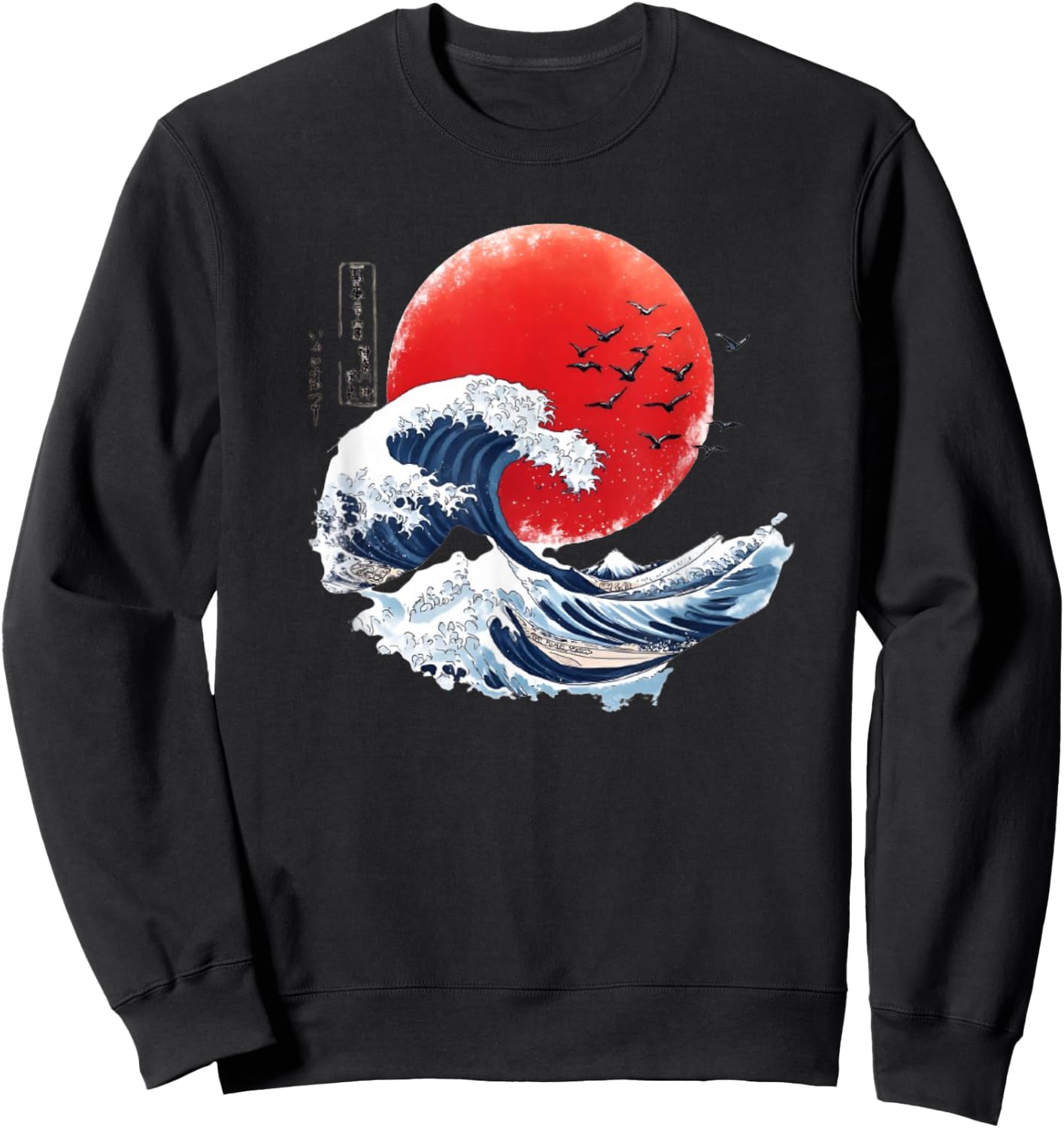 Hokusai Big Wave Japanese Man Woman Kanagawa , Black, S Sweatshirt - Sweatshirt | Black