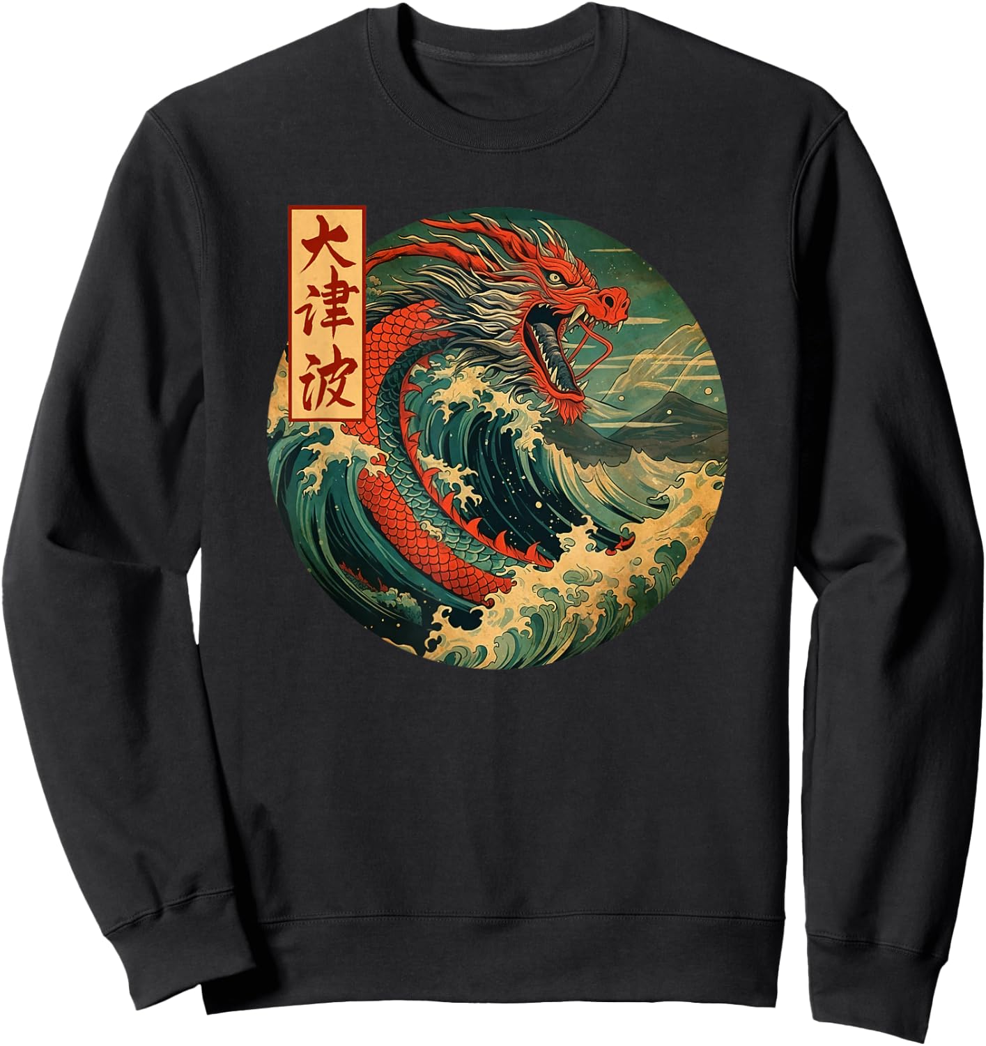 Japanischer Drache Die große Welle vor Kanagawa Kanji Japan Kunst Sweatshirt - Sweatshirt | Black