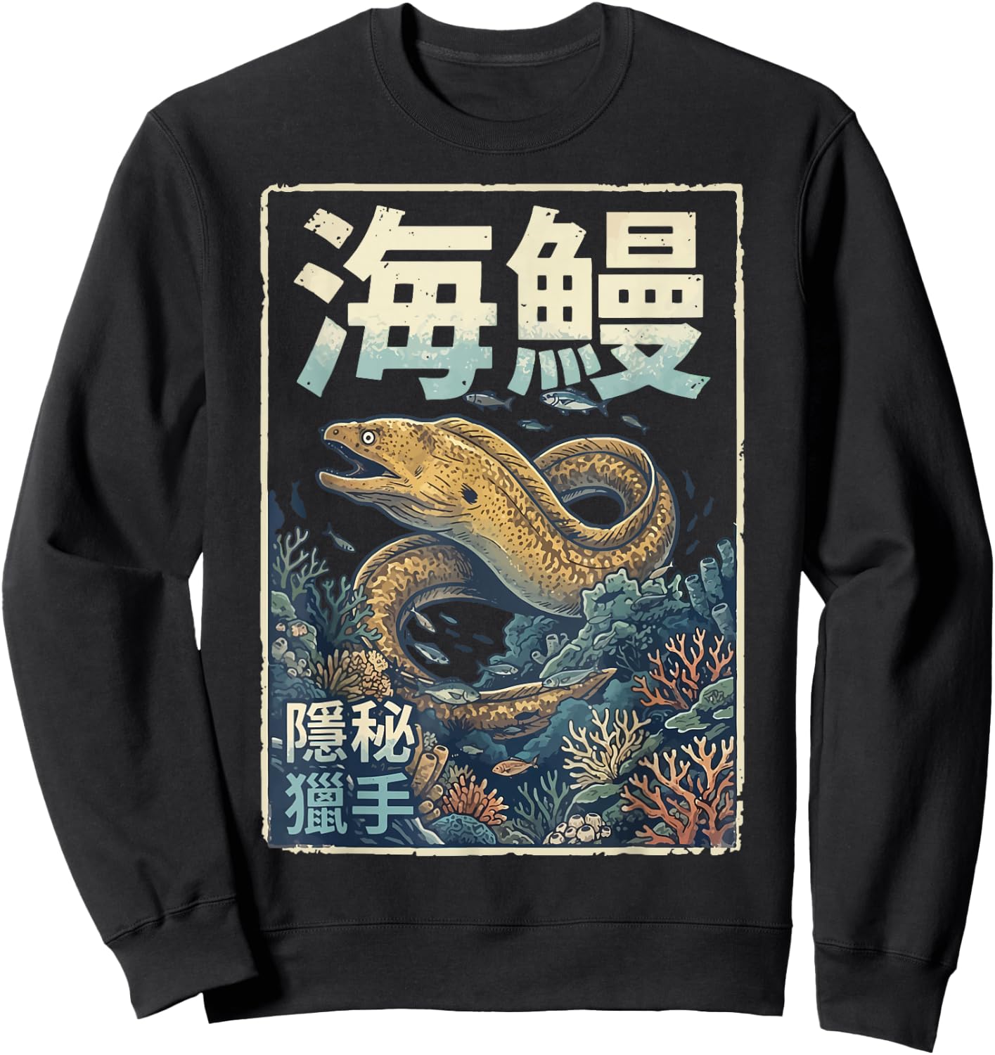 Moray EEL Japanese Art Sweatshirt - Sweatshirt | Black