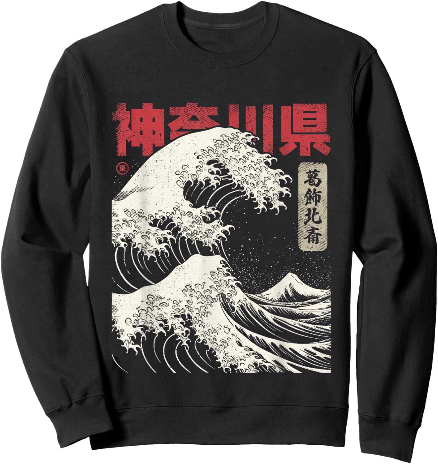 Hokusai Ukiyo-e Japan Honshu Japanese Wave Before Kanagawa , black Sweatshirt - Sweatshirt | Black