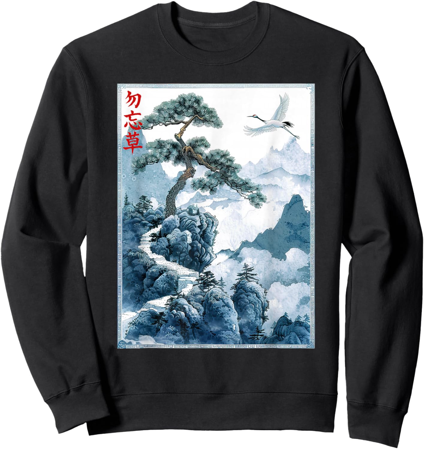 Japanese Woodcut Art Cranes and Pine Japanese Kanji , black Sweatshirt - Sweatshirt | Black