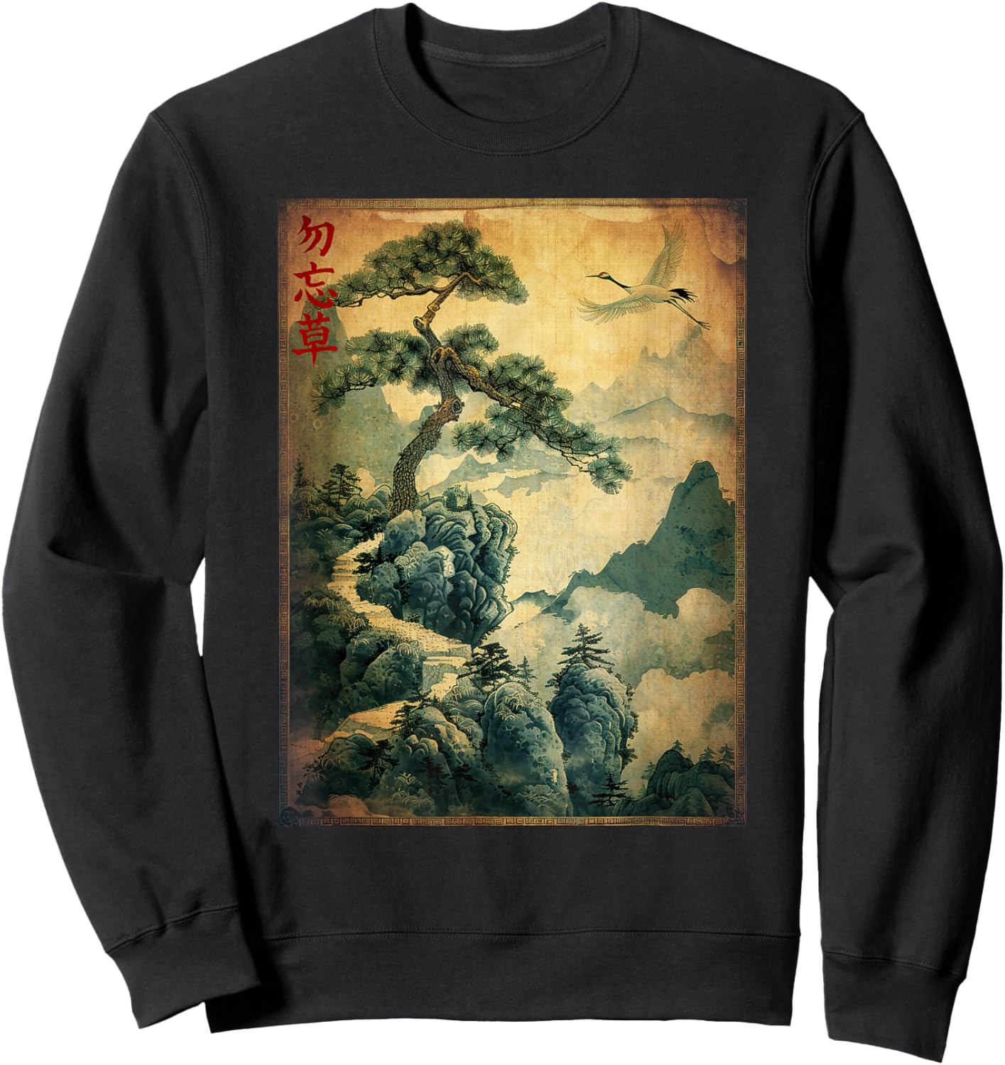 Japanese vintage designs Japanische Holzschnittkunst: Kraniche und Kiefer. Japanisches Kanji Sweatshirt - Sweatshirt | Black